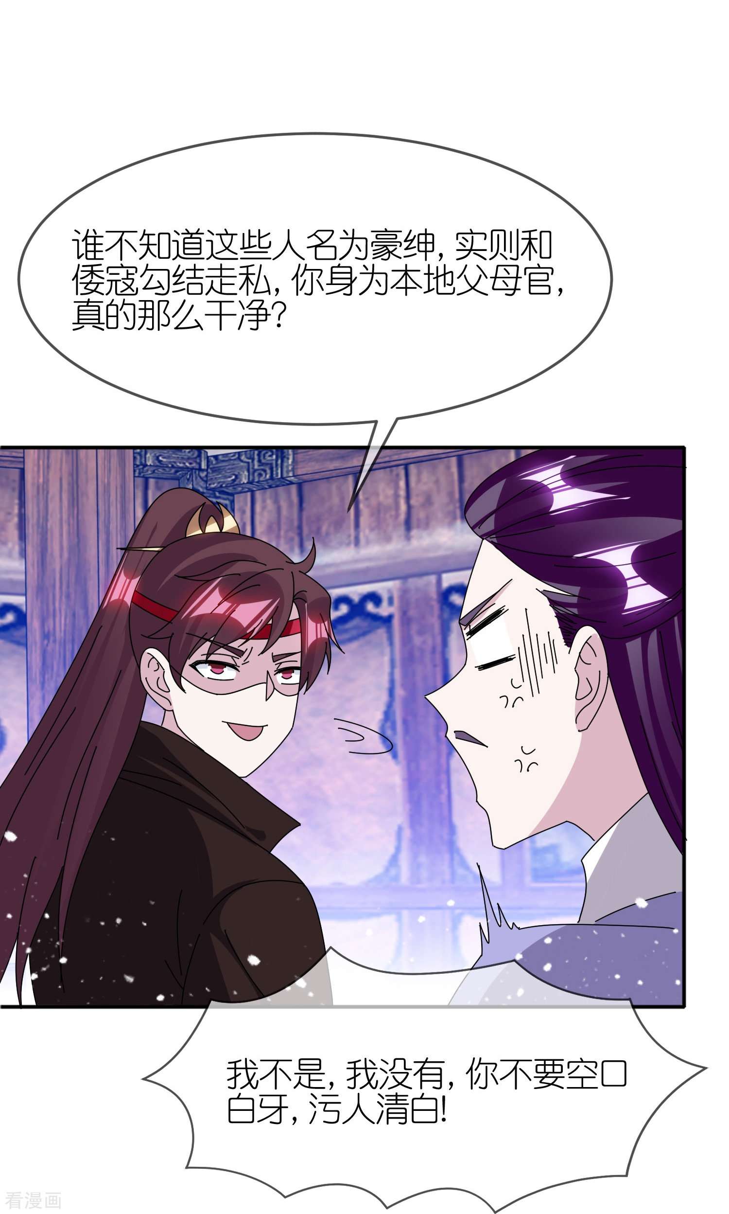 极品败家子336话