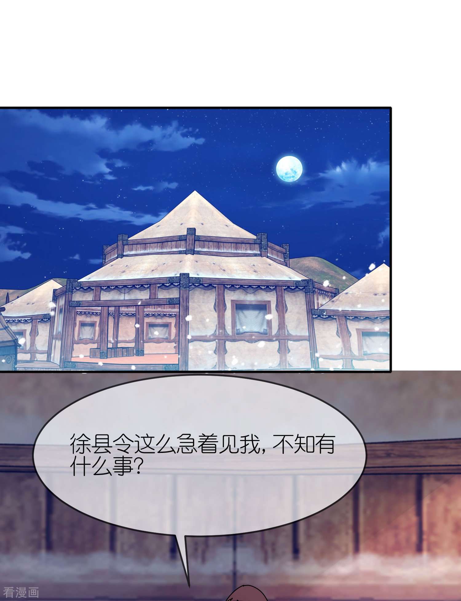 极品败家子336话