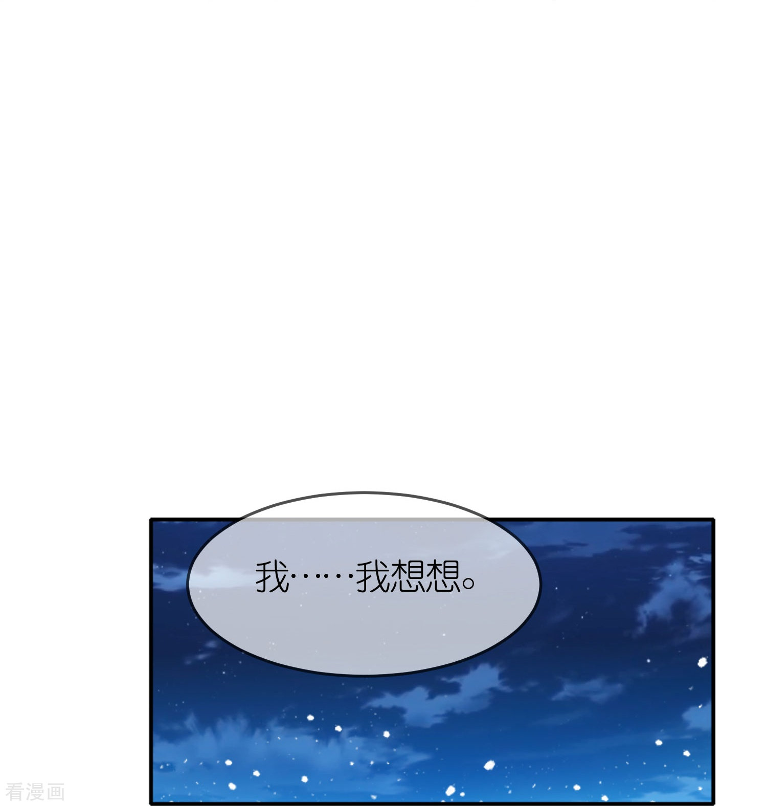 极品败家子336话