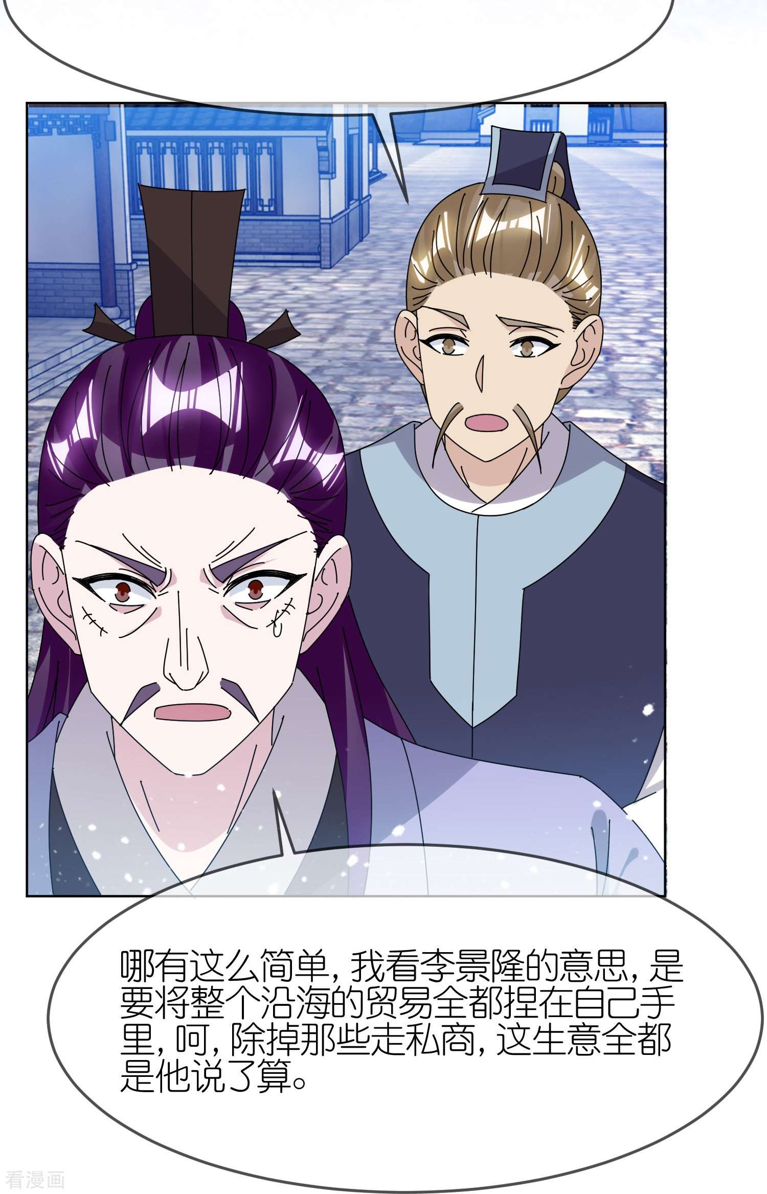 极品败家子336话