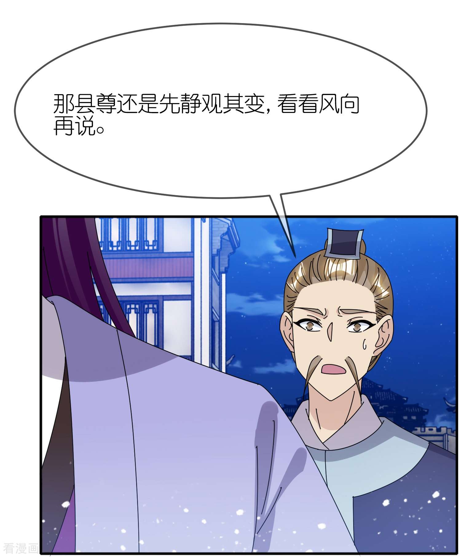 极品败家子336话