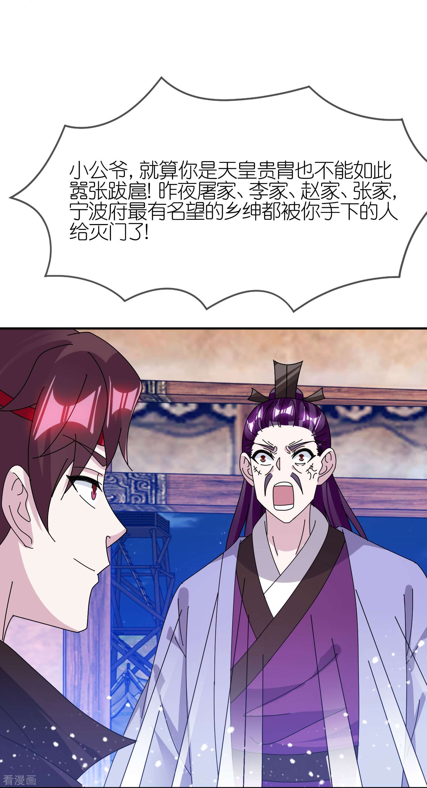 极品败家子336话