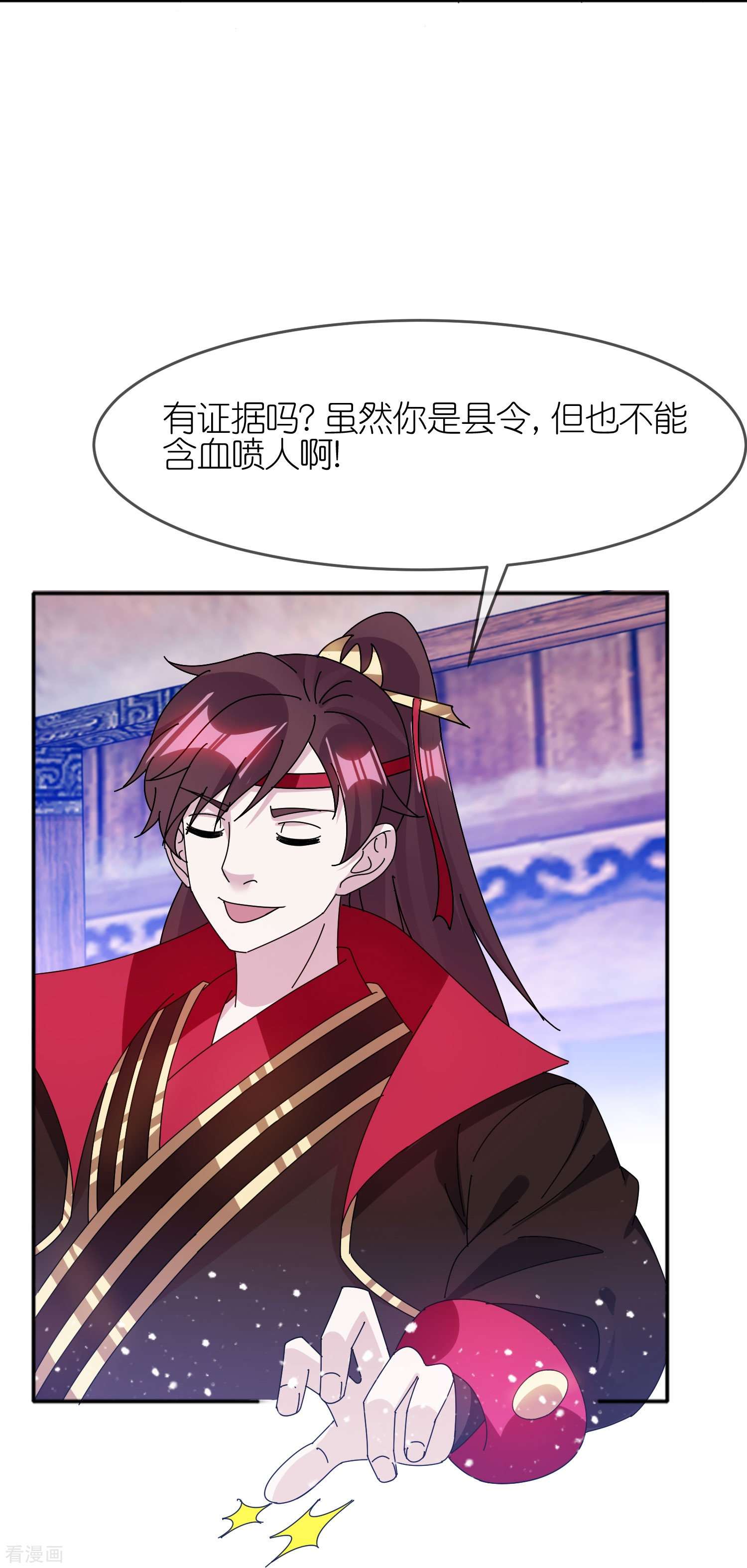 极品败家子336话