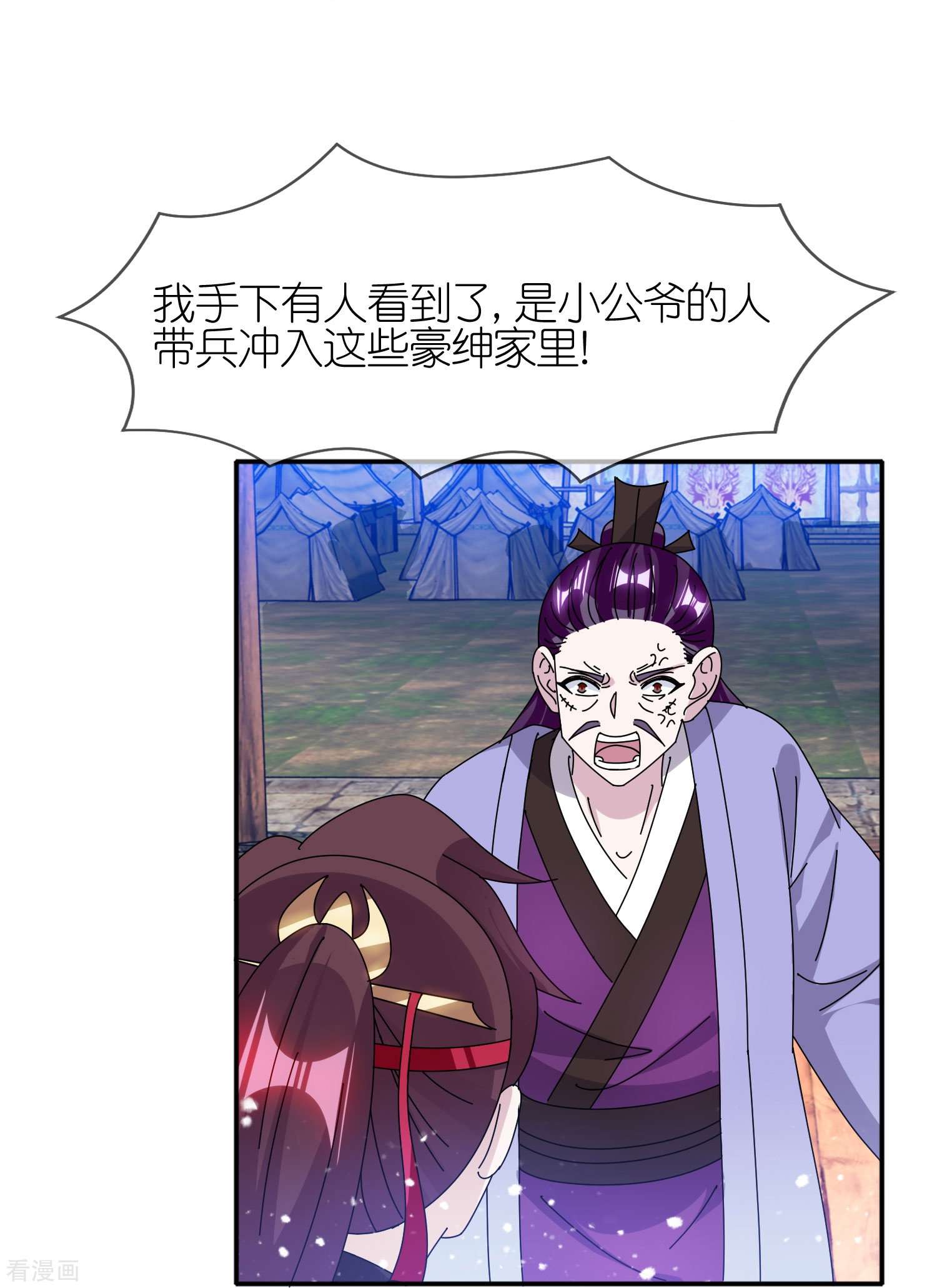 极品败家子336话