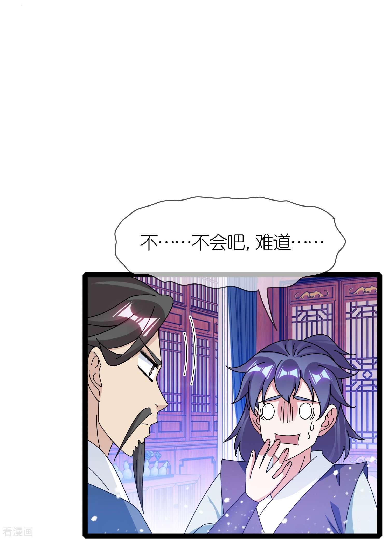 极品败家子337话