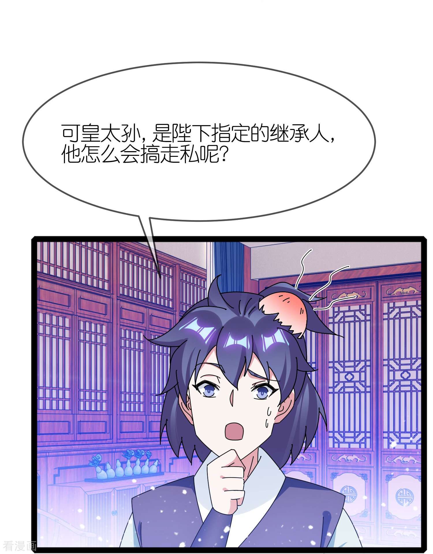 极品败家子337话