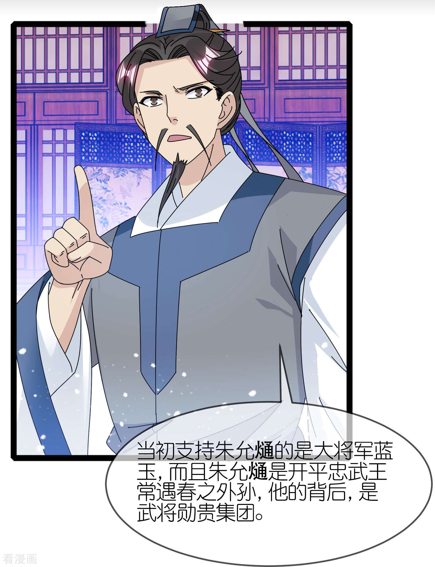 极品败家子337话