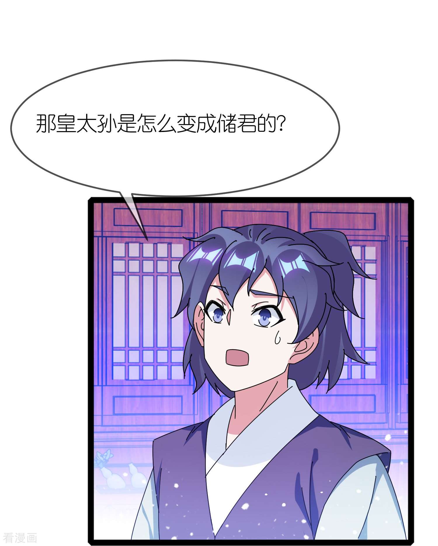 极品败家子337话