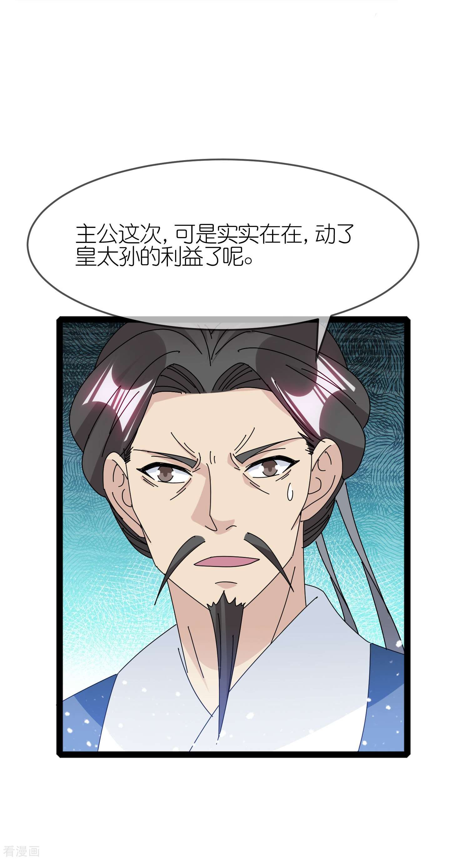 极品败家子337话