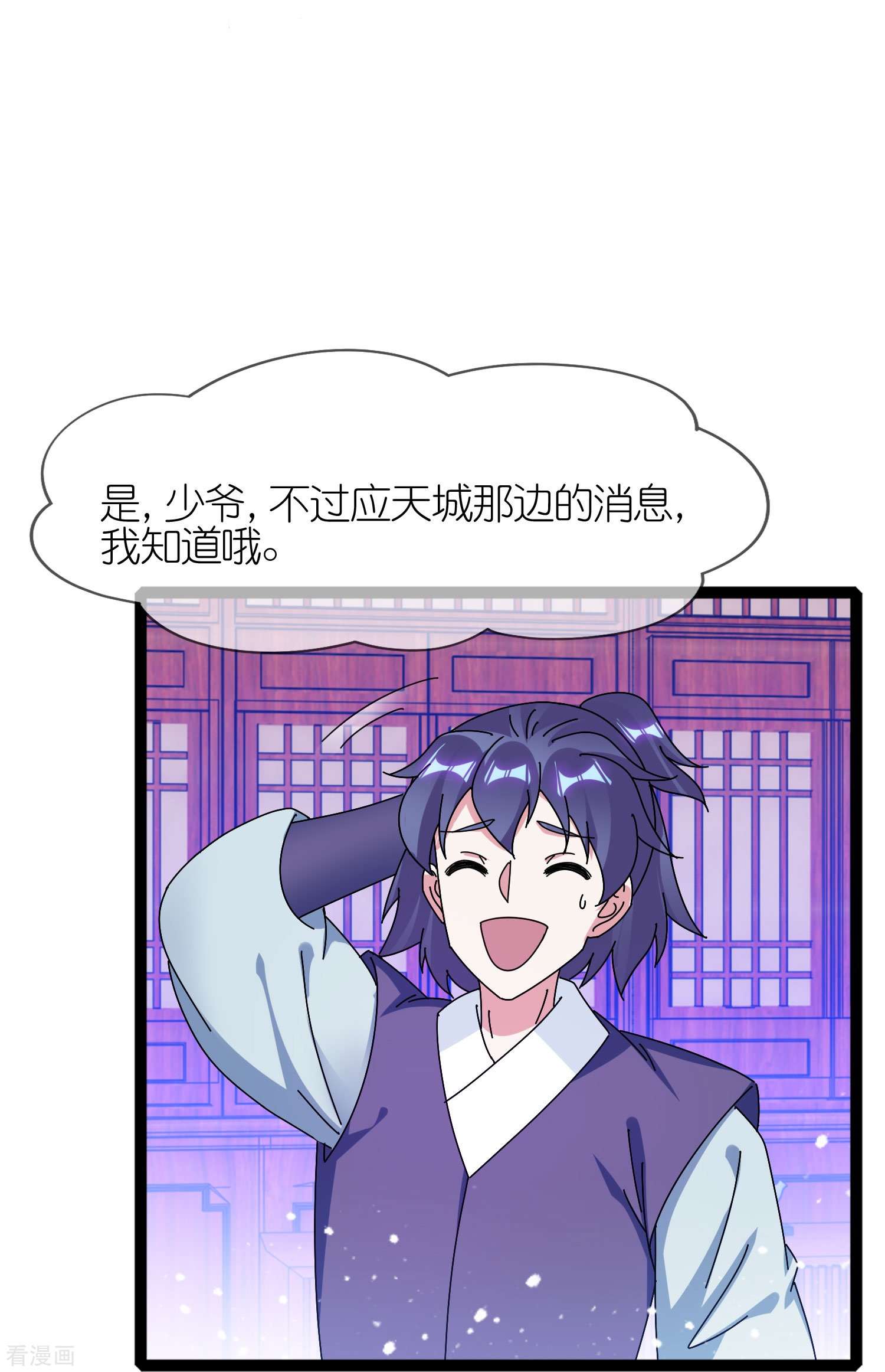 极品败家子337话