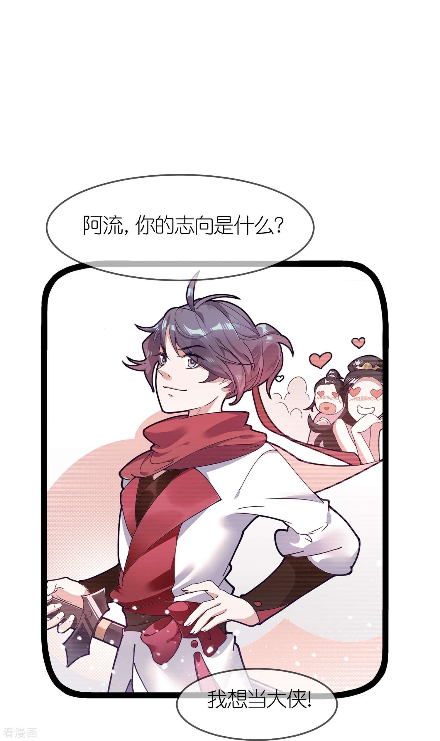 极品败家子337话