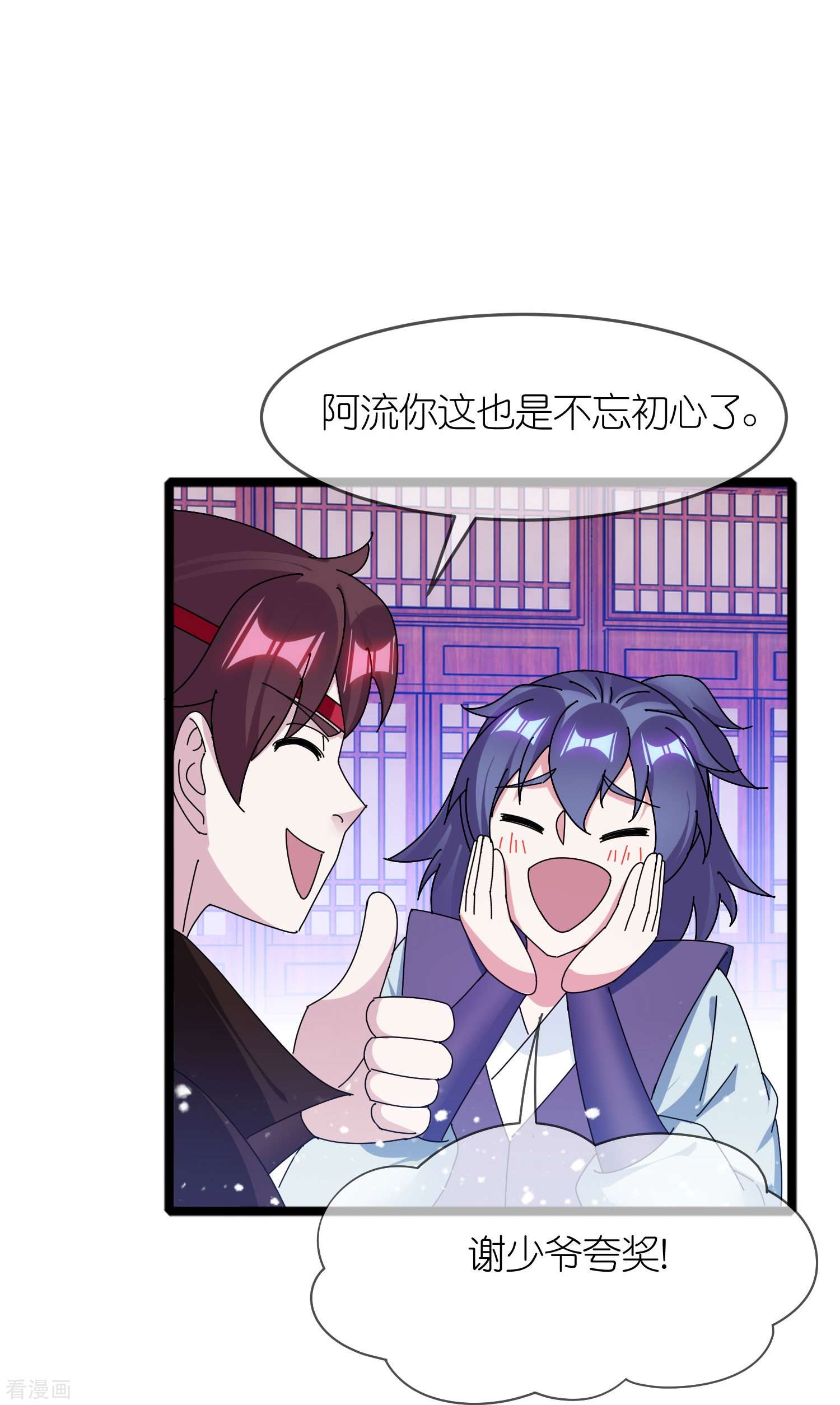 极品败家子337话