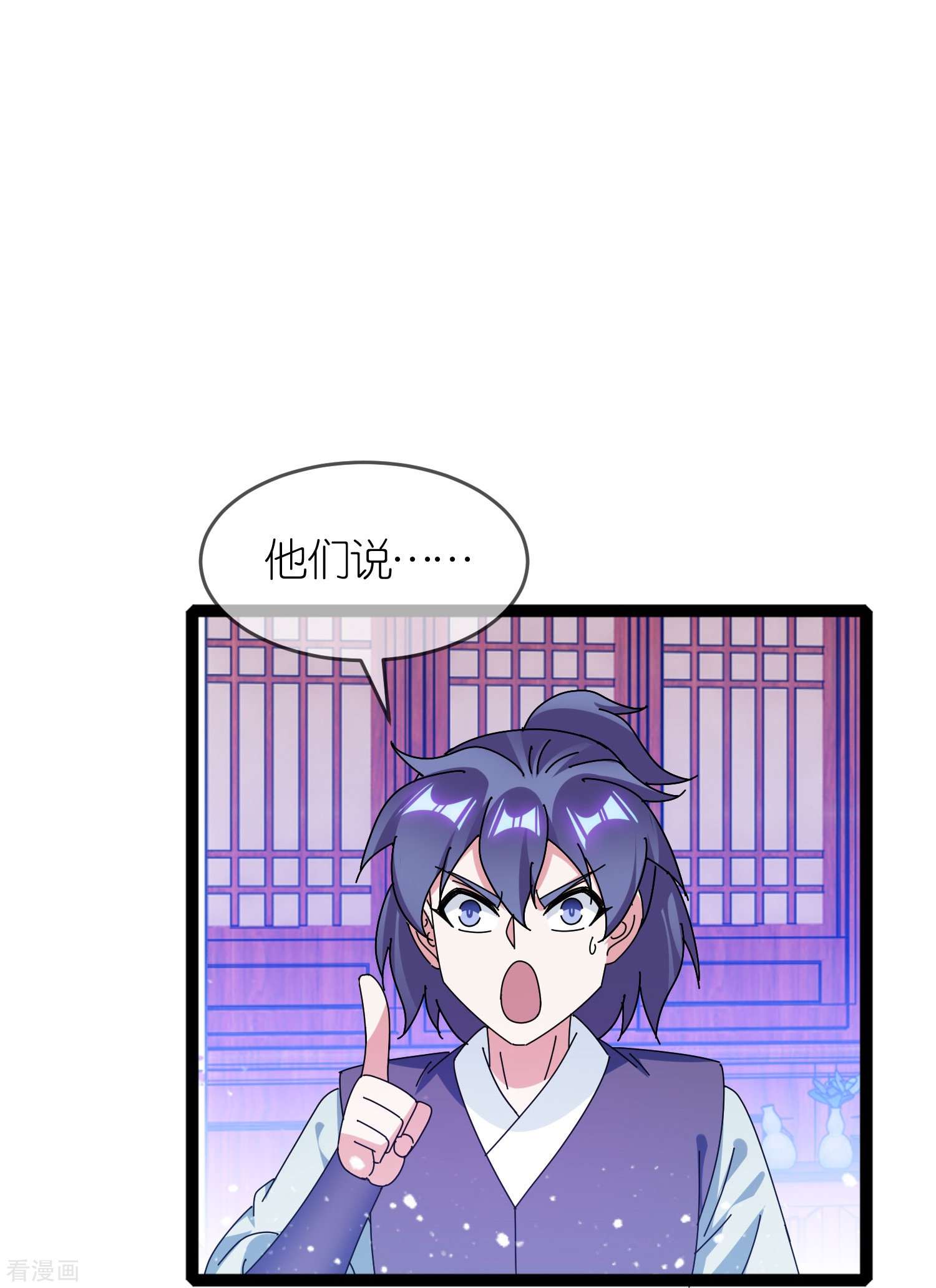 极品败家子337话