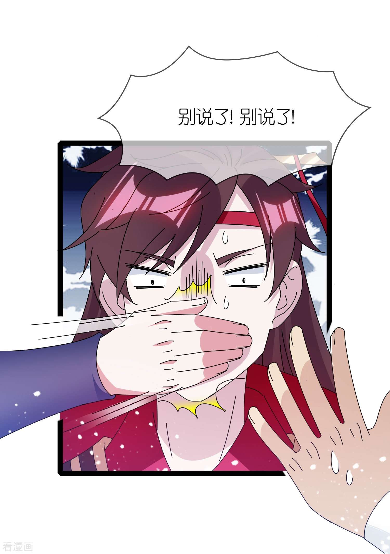 极品败家子338话