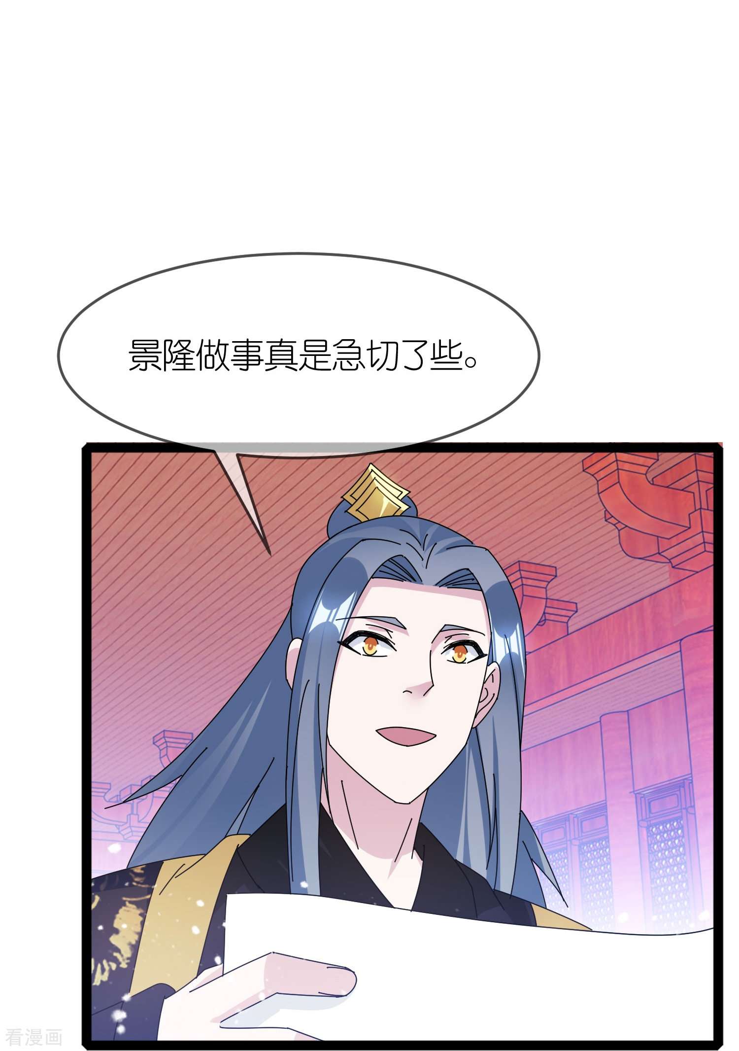 极品败家子338话