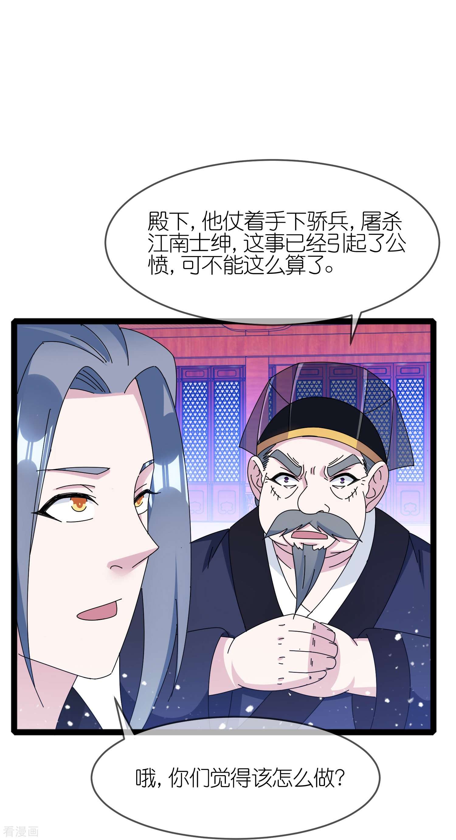极品败家子338话