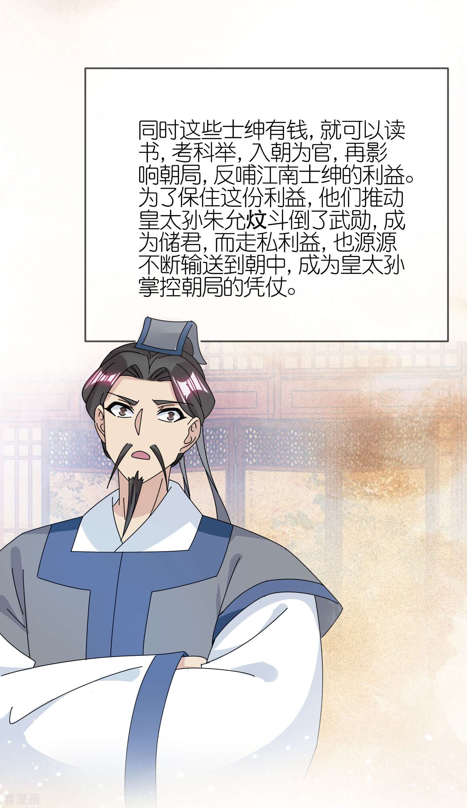 极品败家子338话