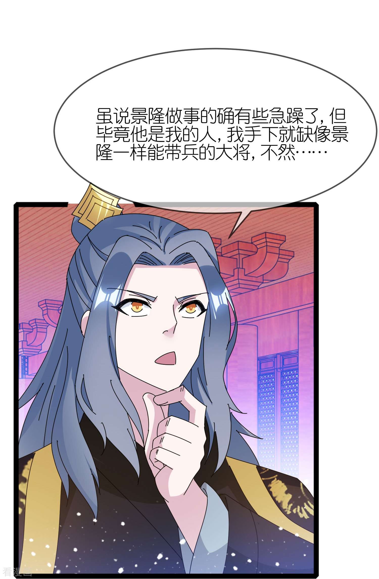 极品败家子338话