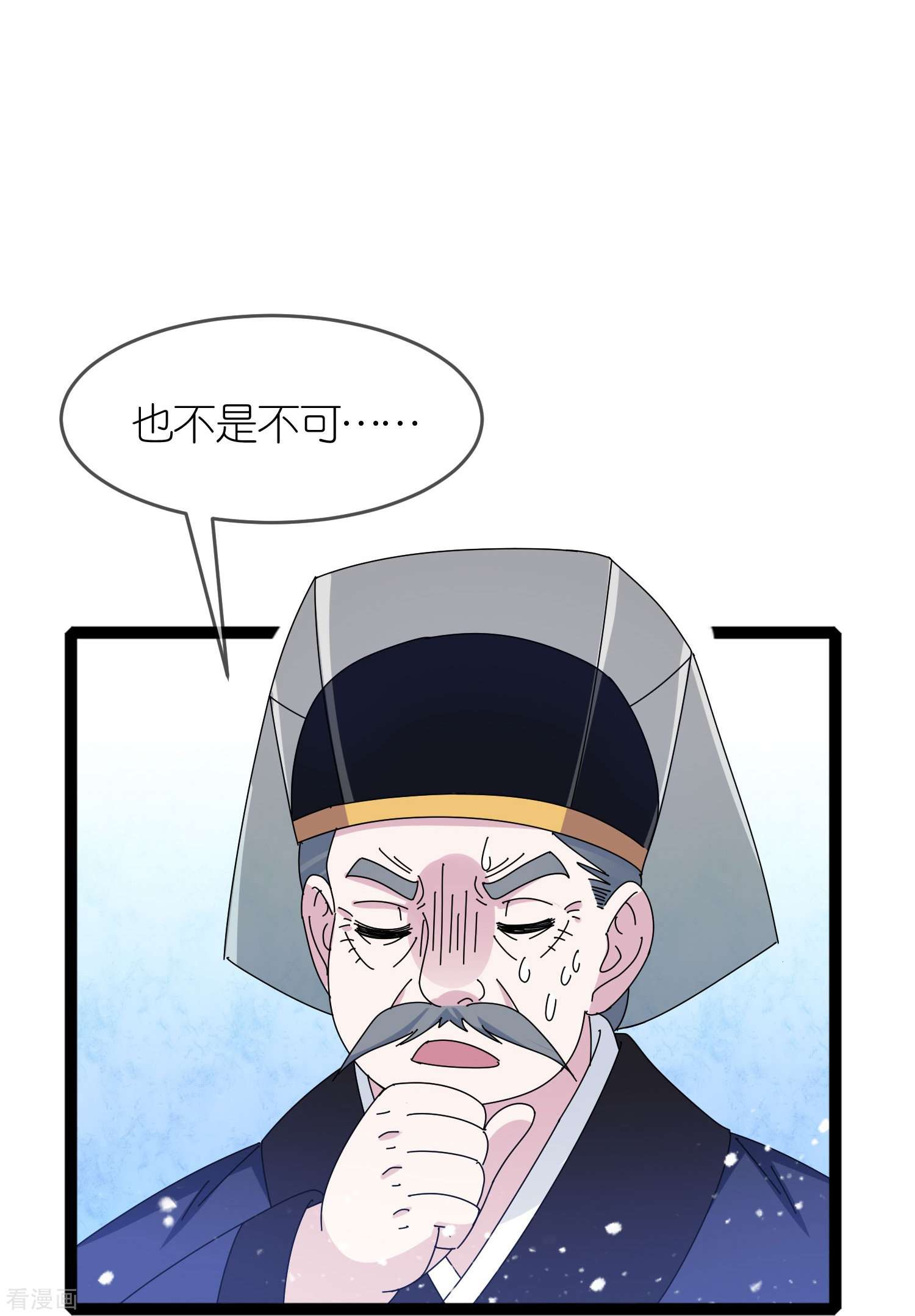 极品败家子338话