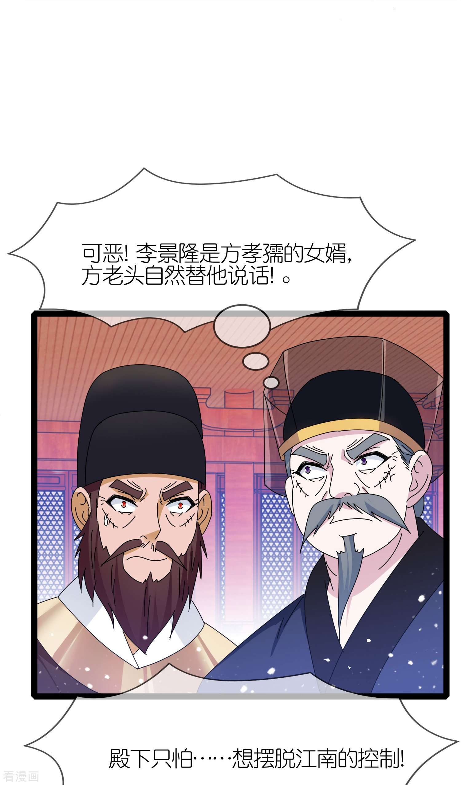 极品败家子338话