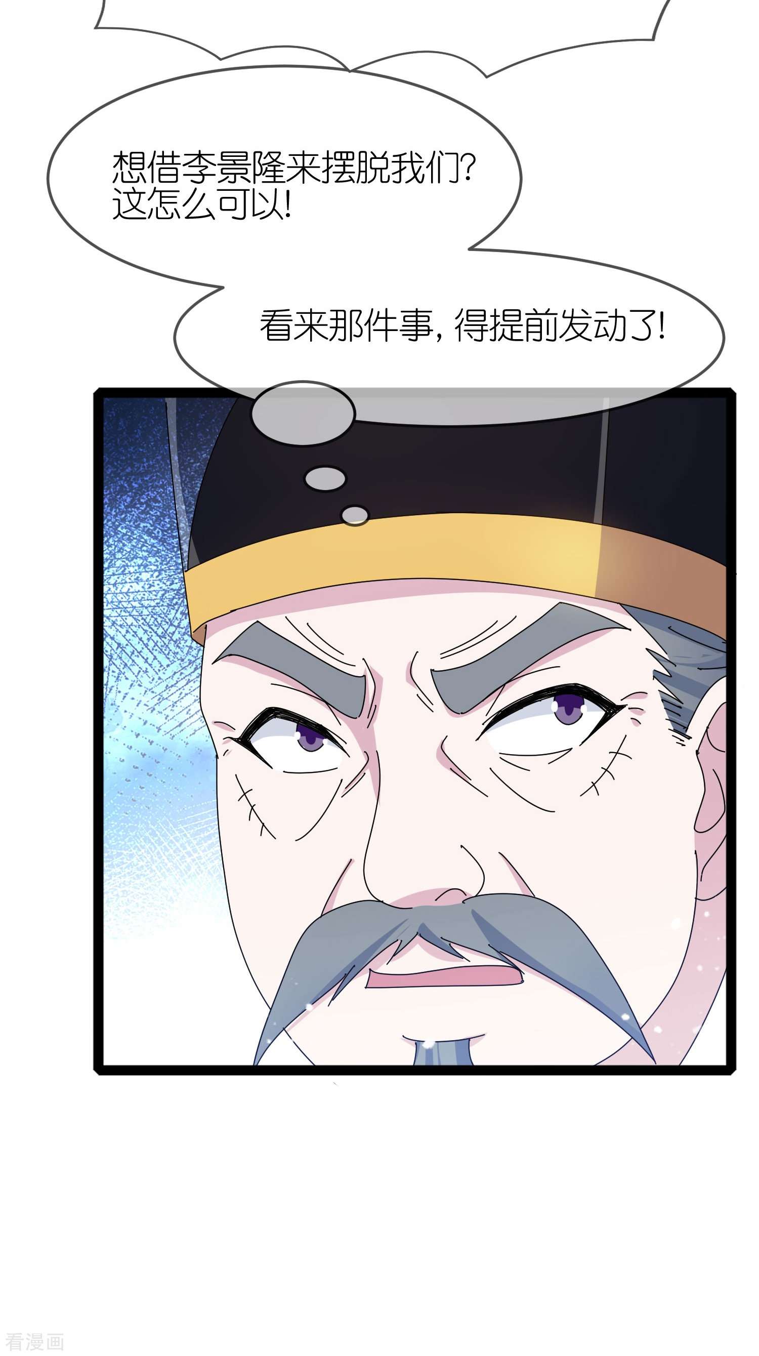 极品败家子338话