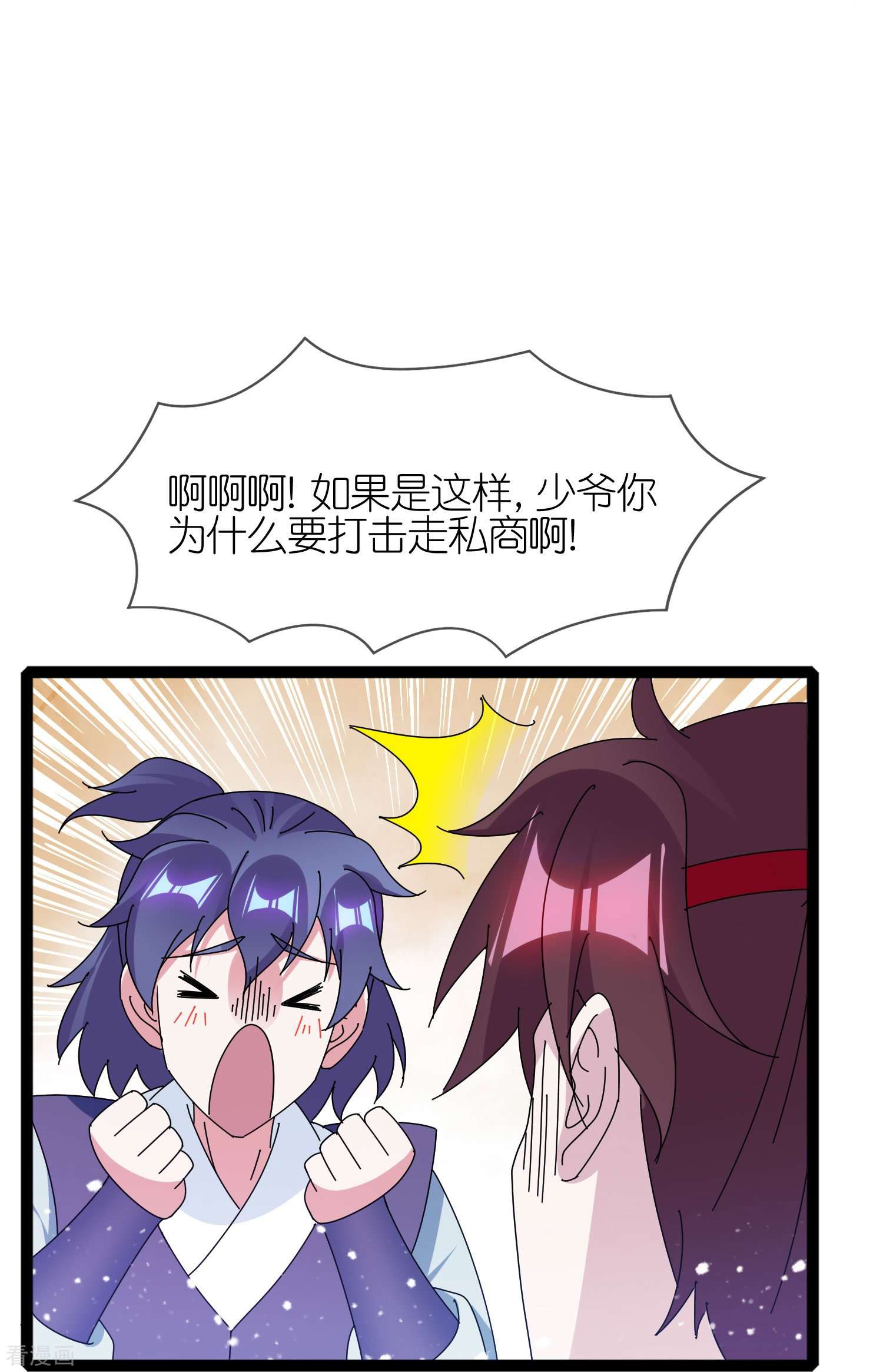 极品败家子338话