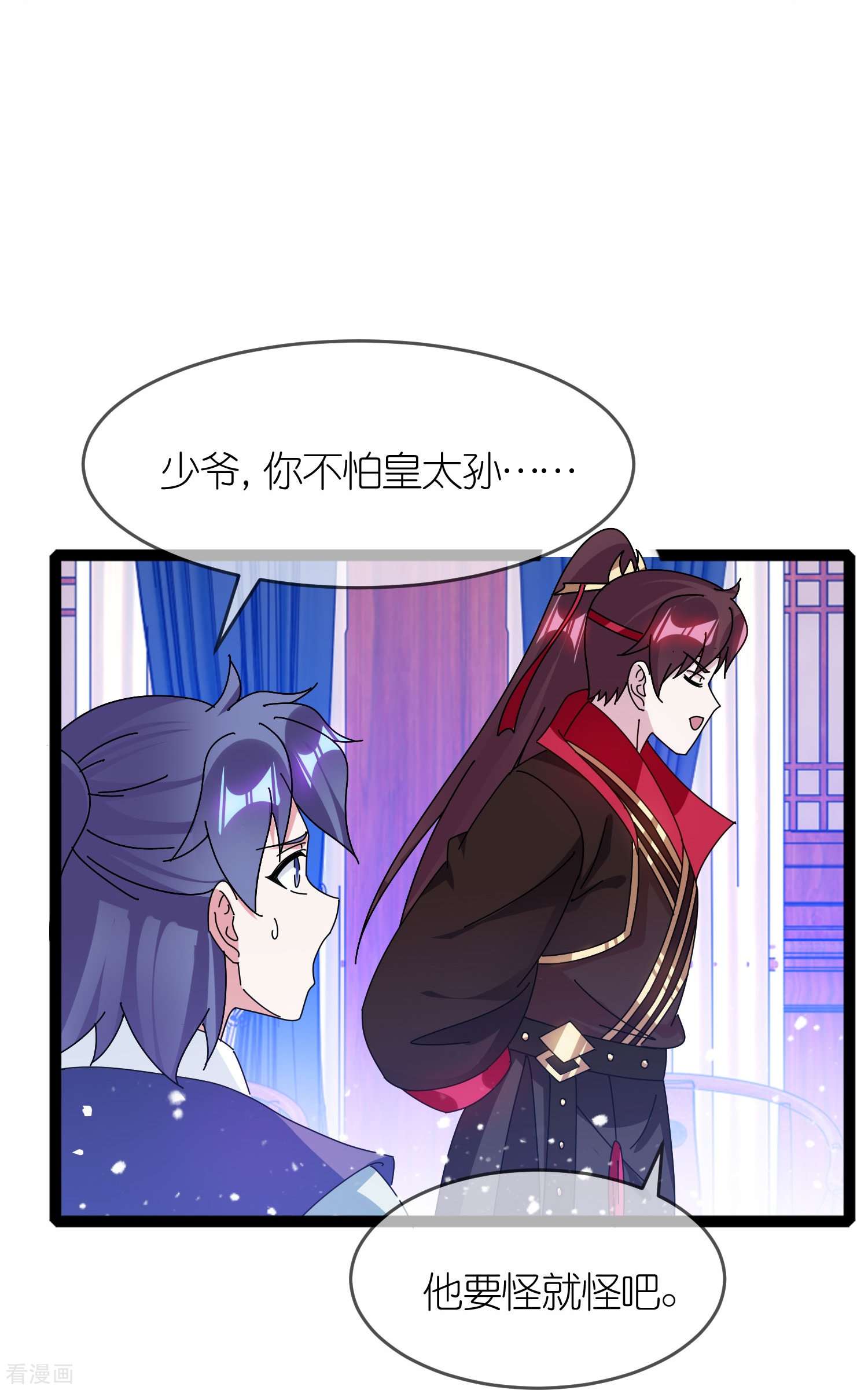 极品败家子338话