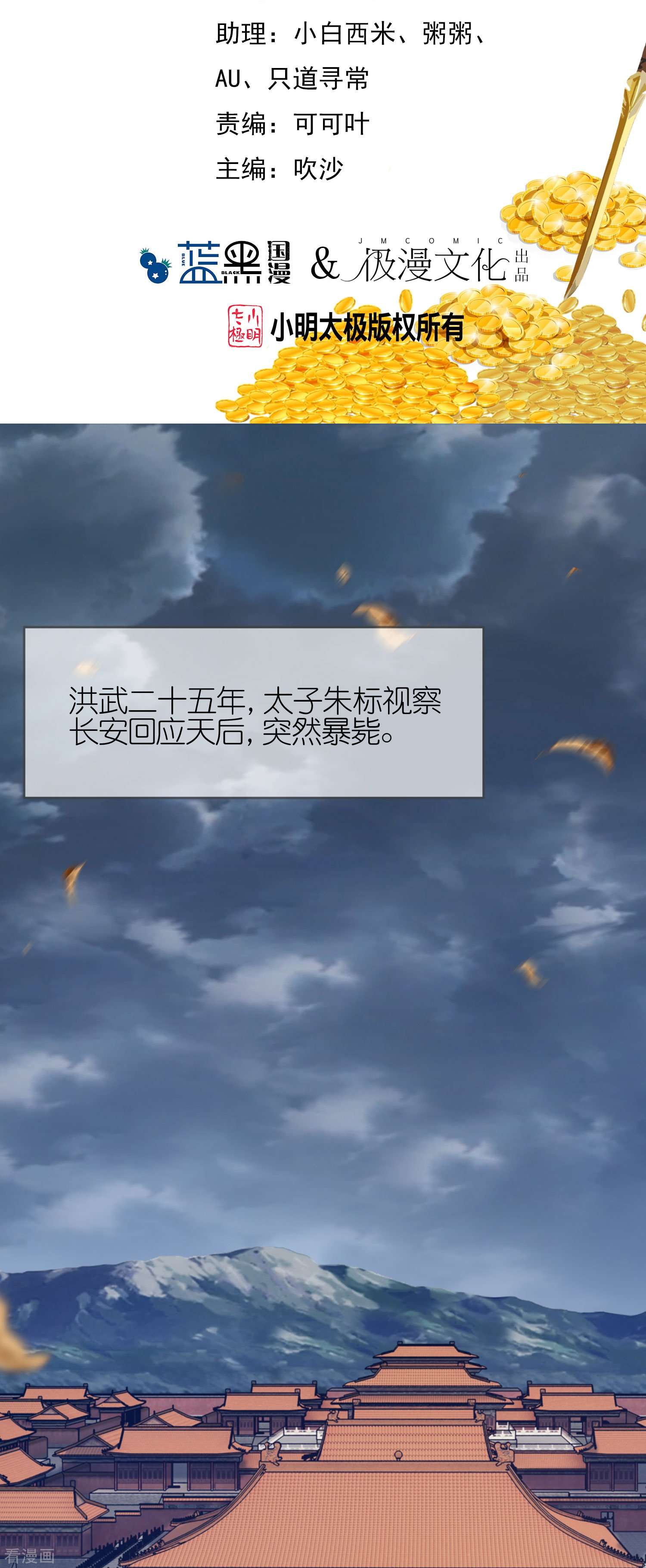 极品败家子339话