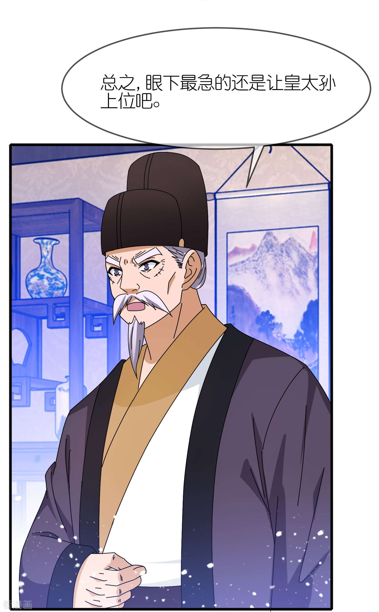 极品败家子339话