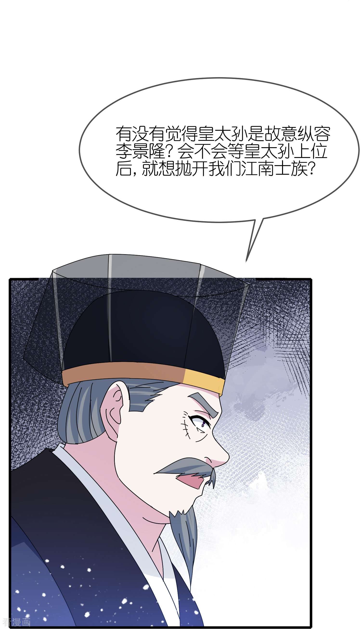 极品败家子339话