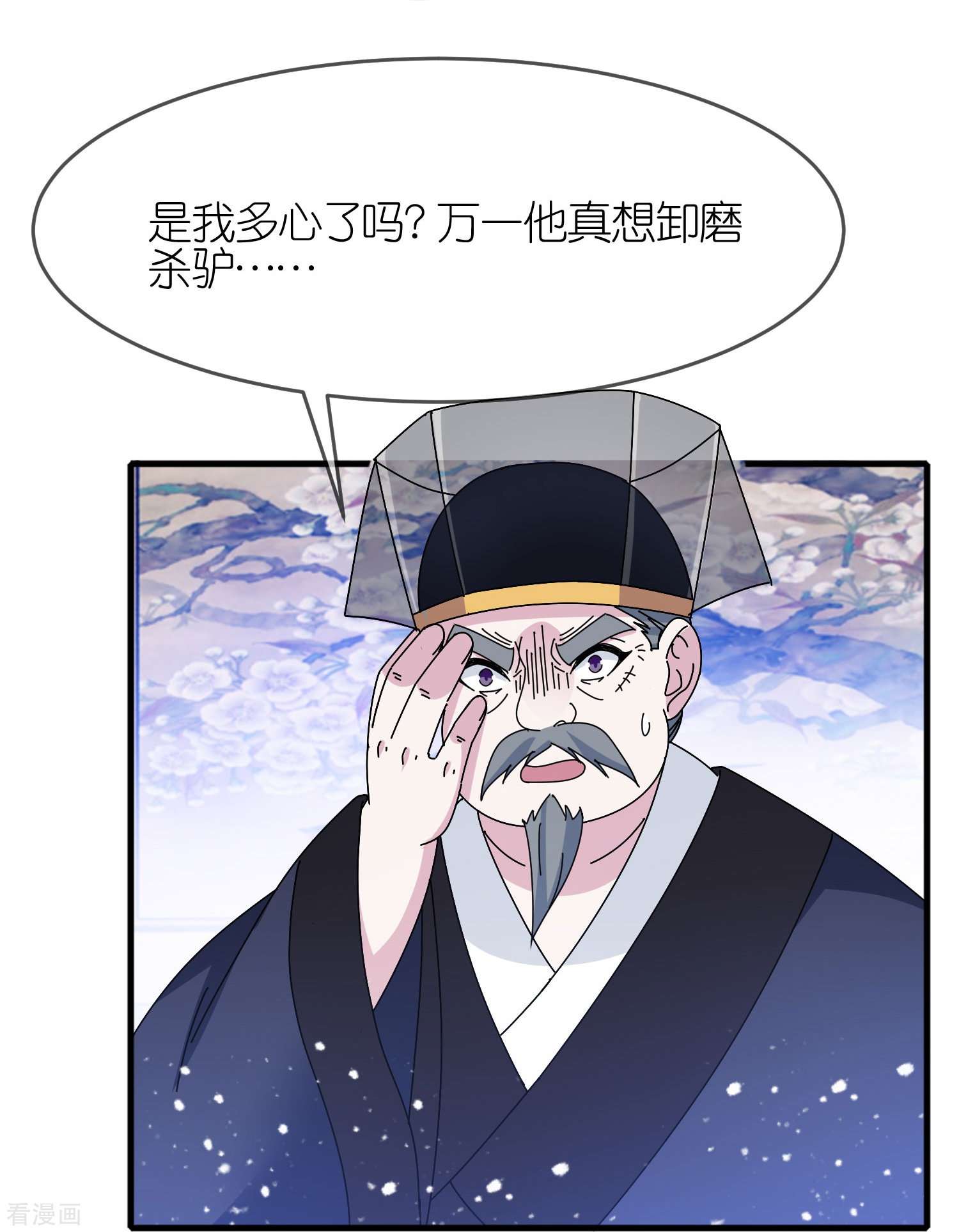 极品败家子339话