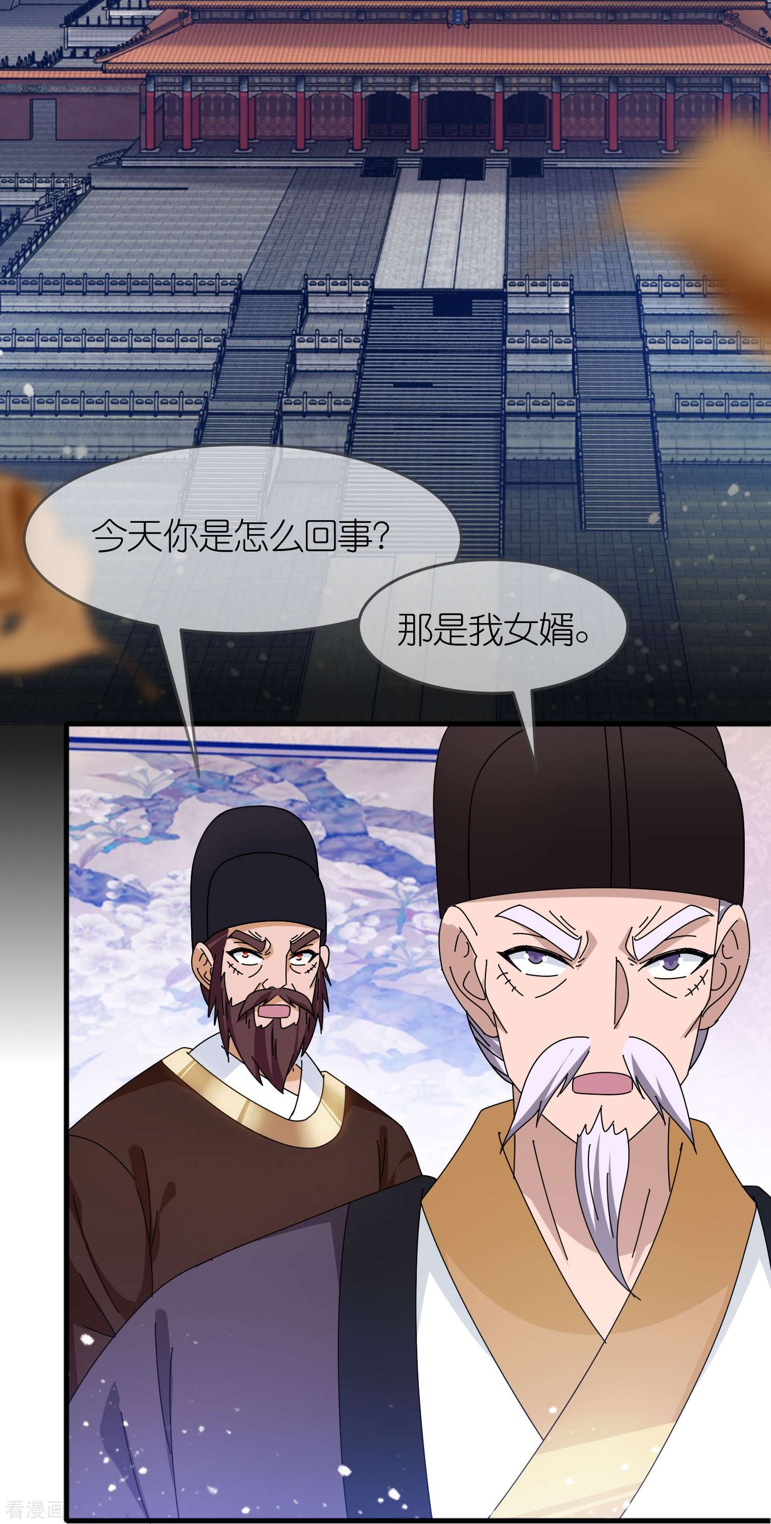 极品败家子339话