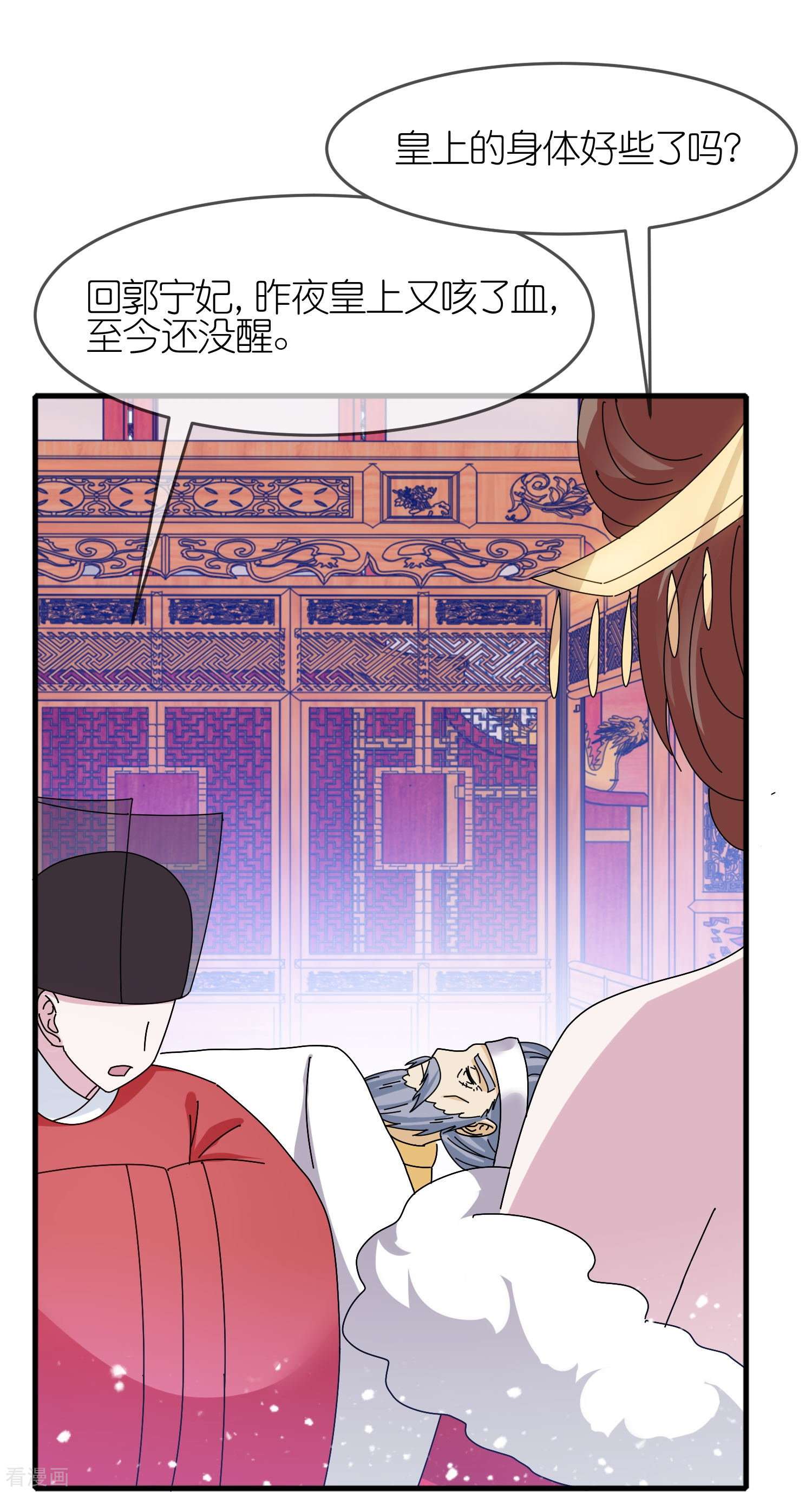 极品败家子339话