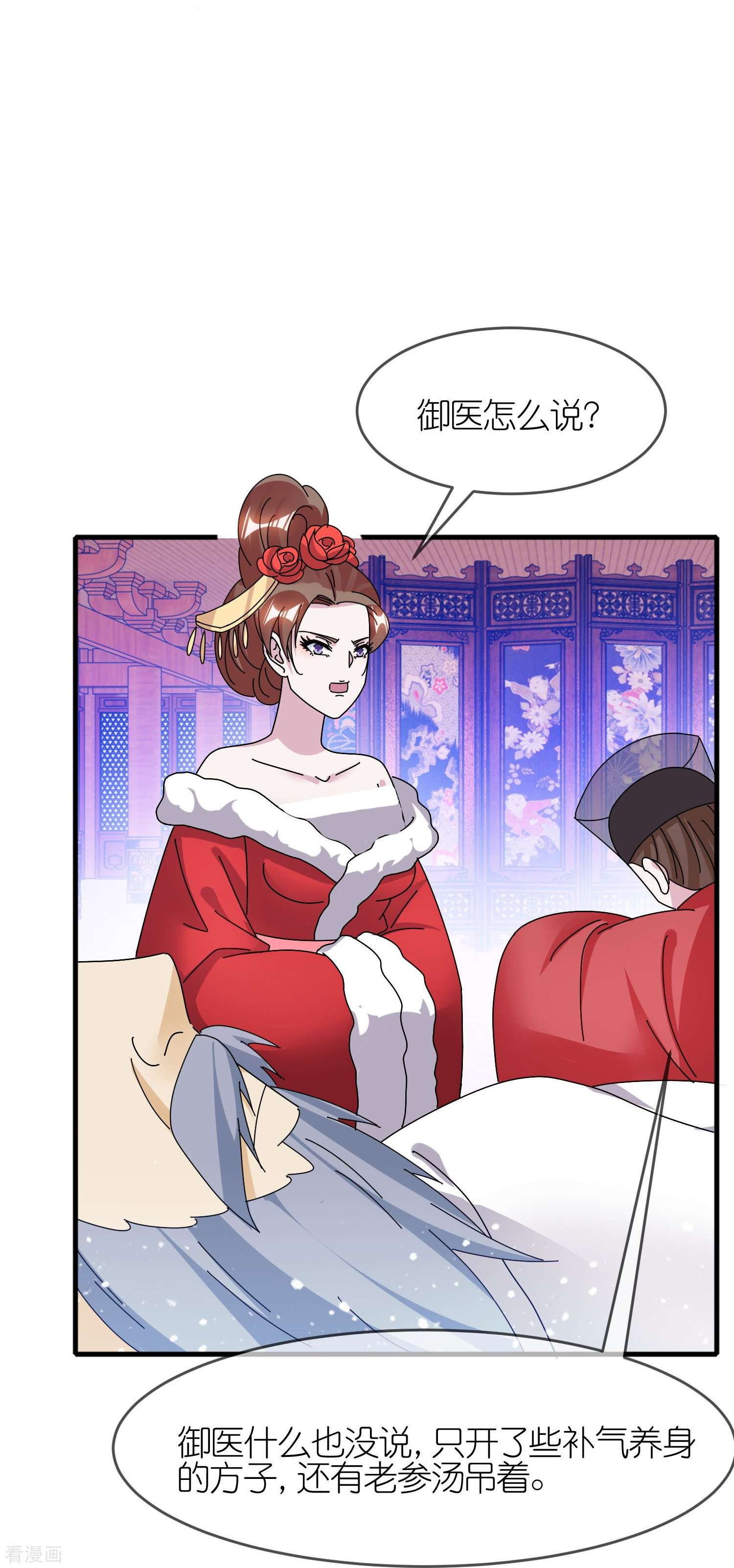 极品败家子339话