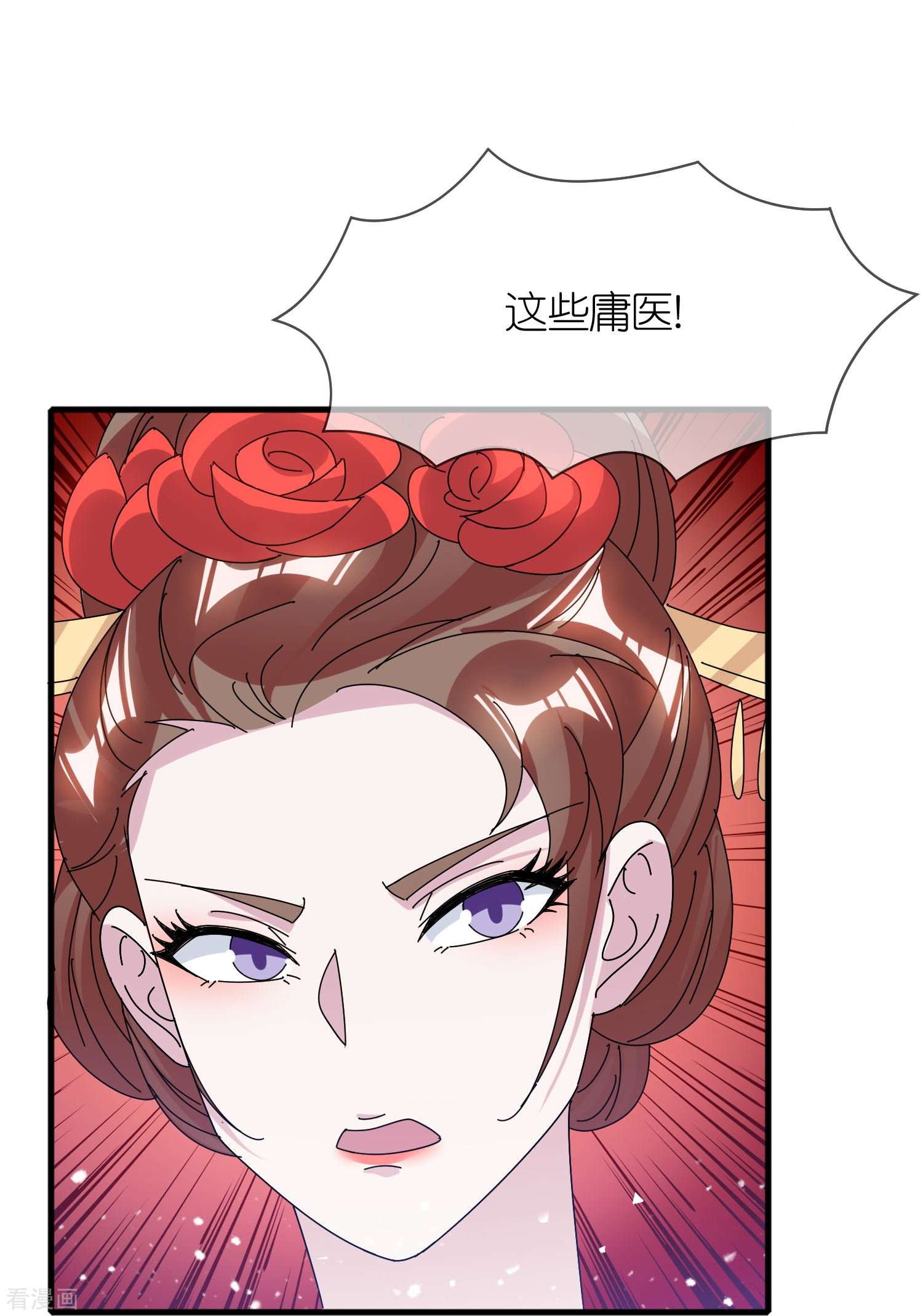 极品败家子339话