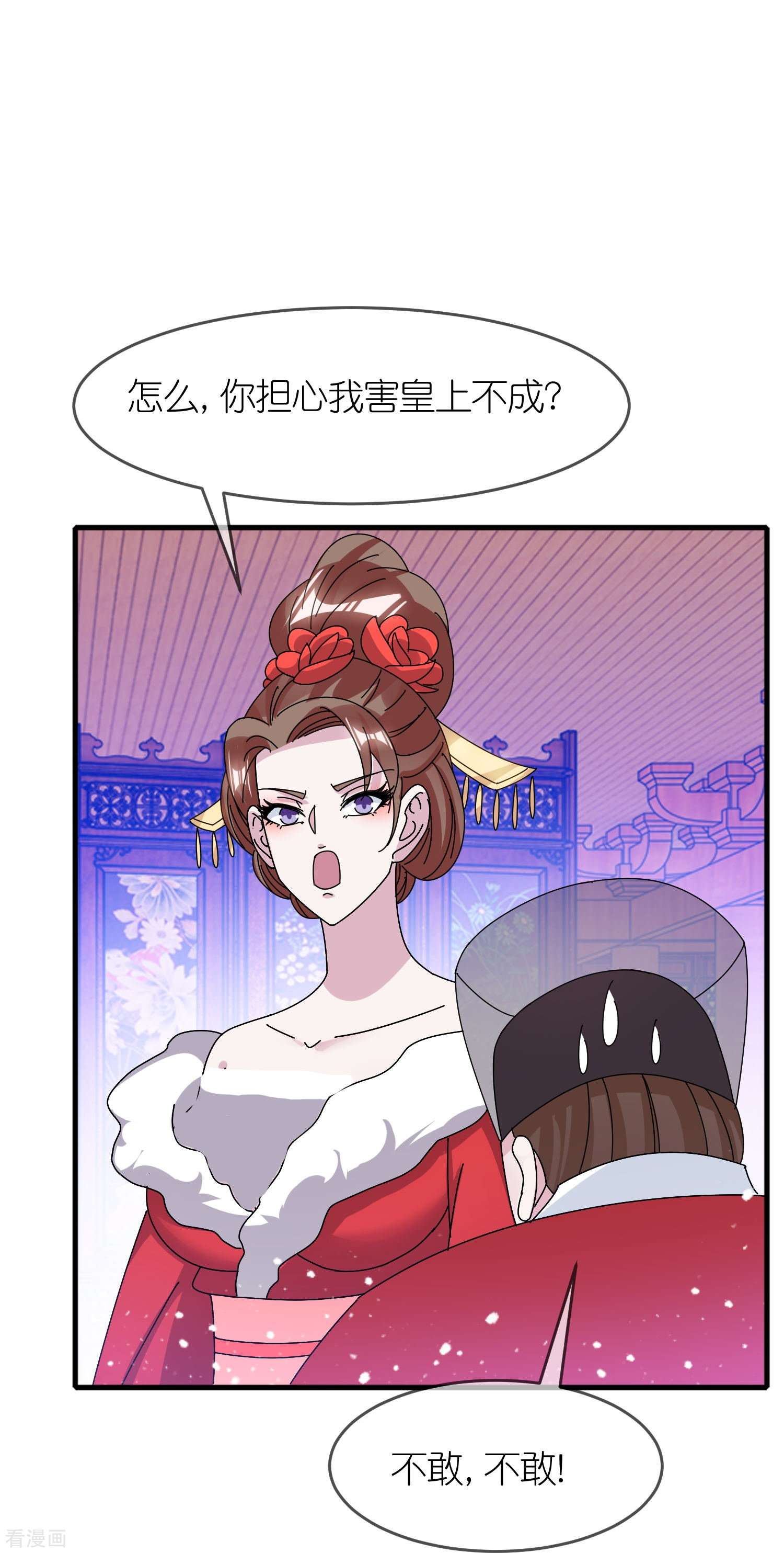 极品败家子339话