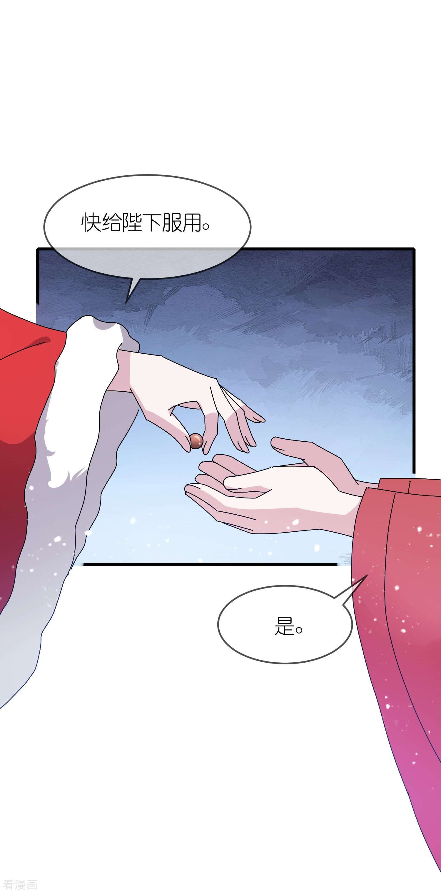 极品败家子339话