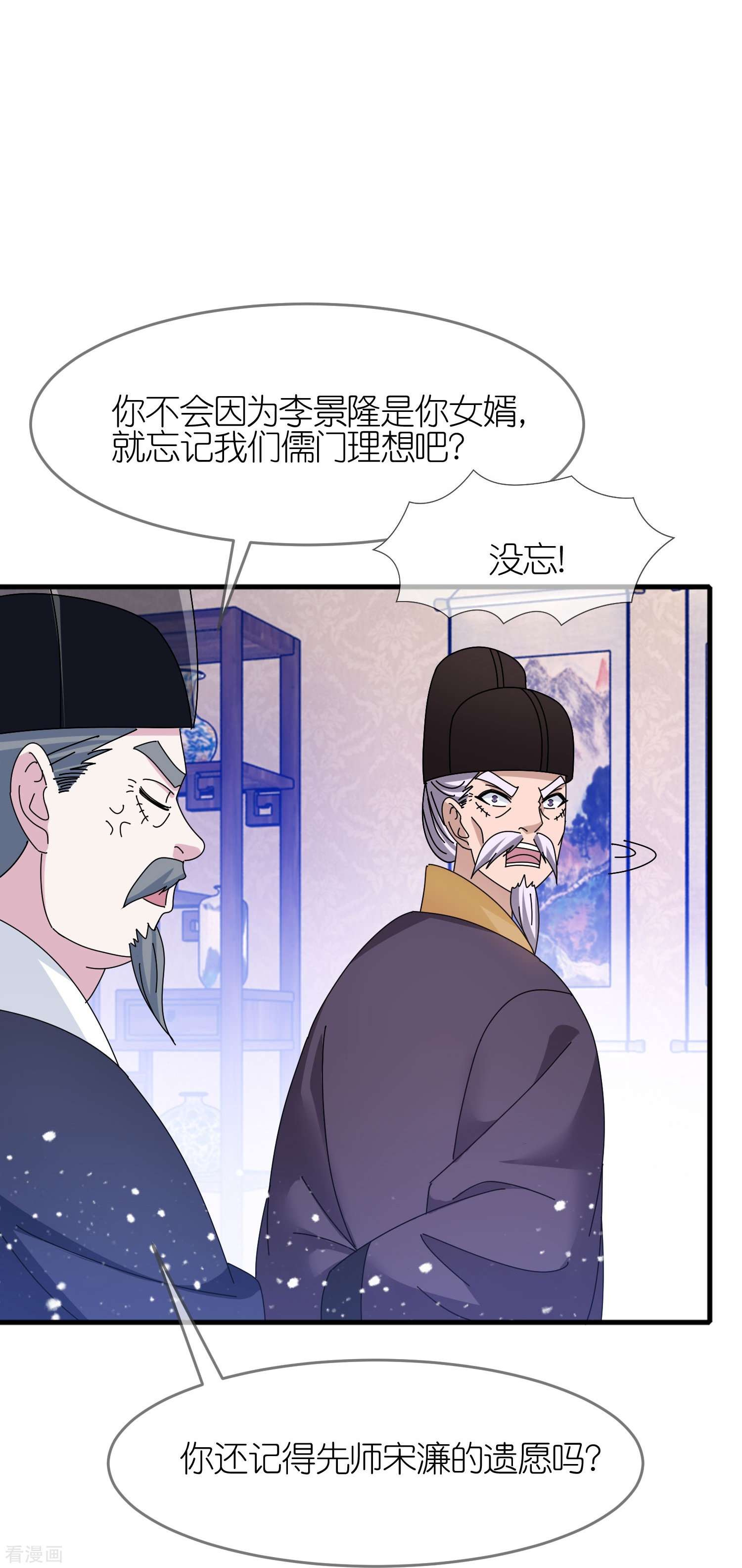 极品败家子339话