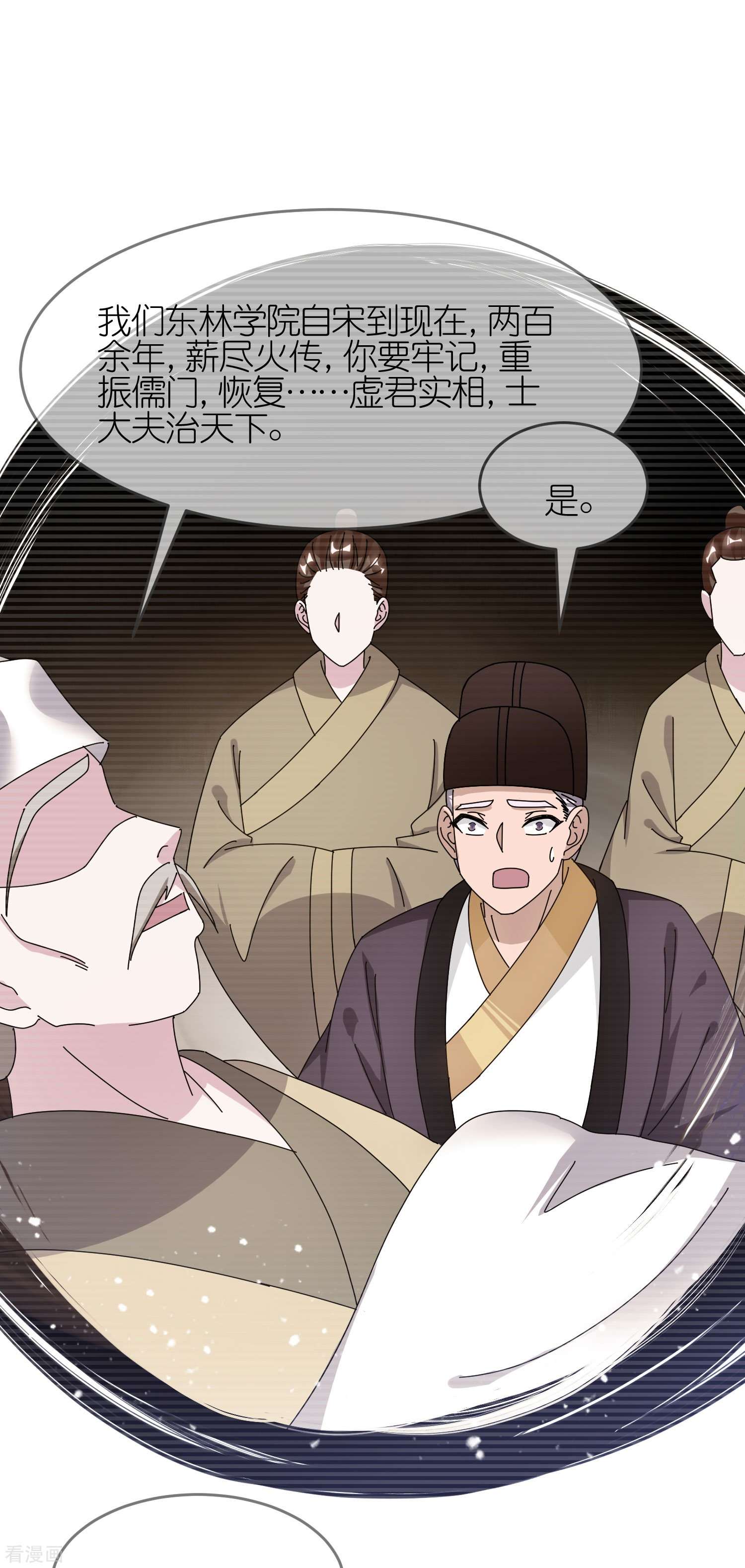 极品败家子339话