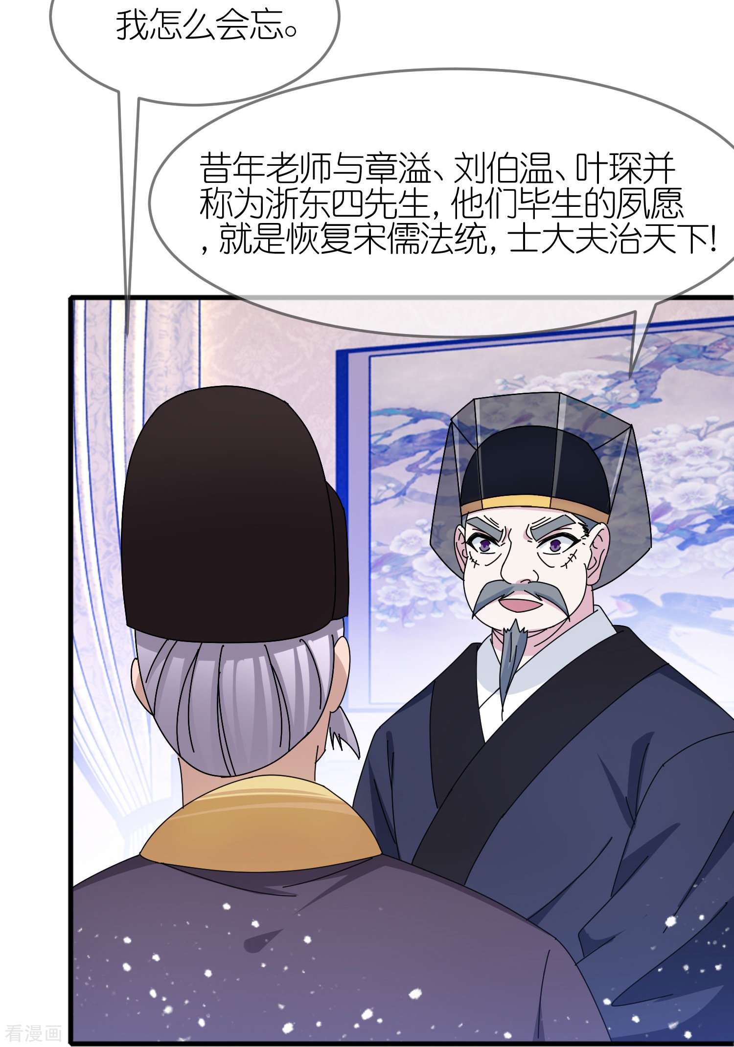 极品败家子339话