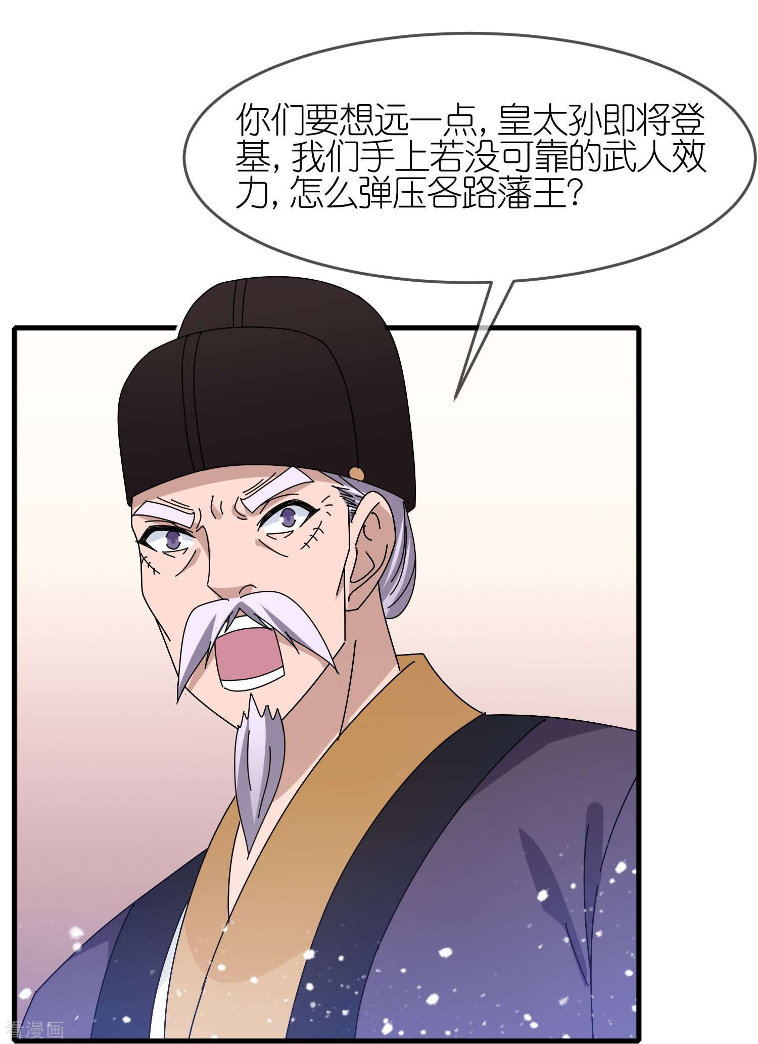 极品败家子339话