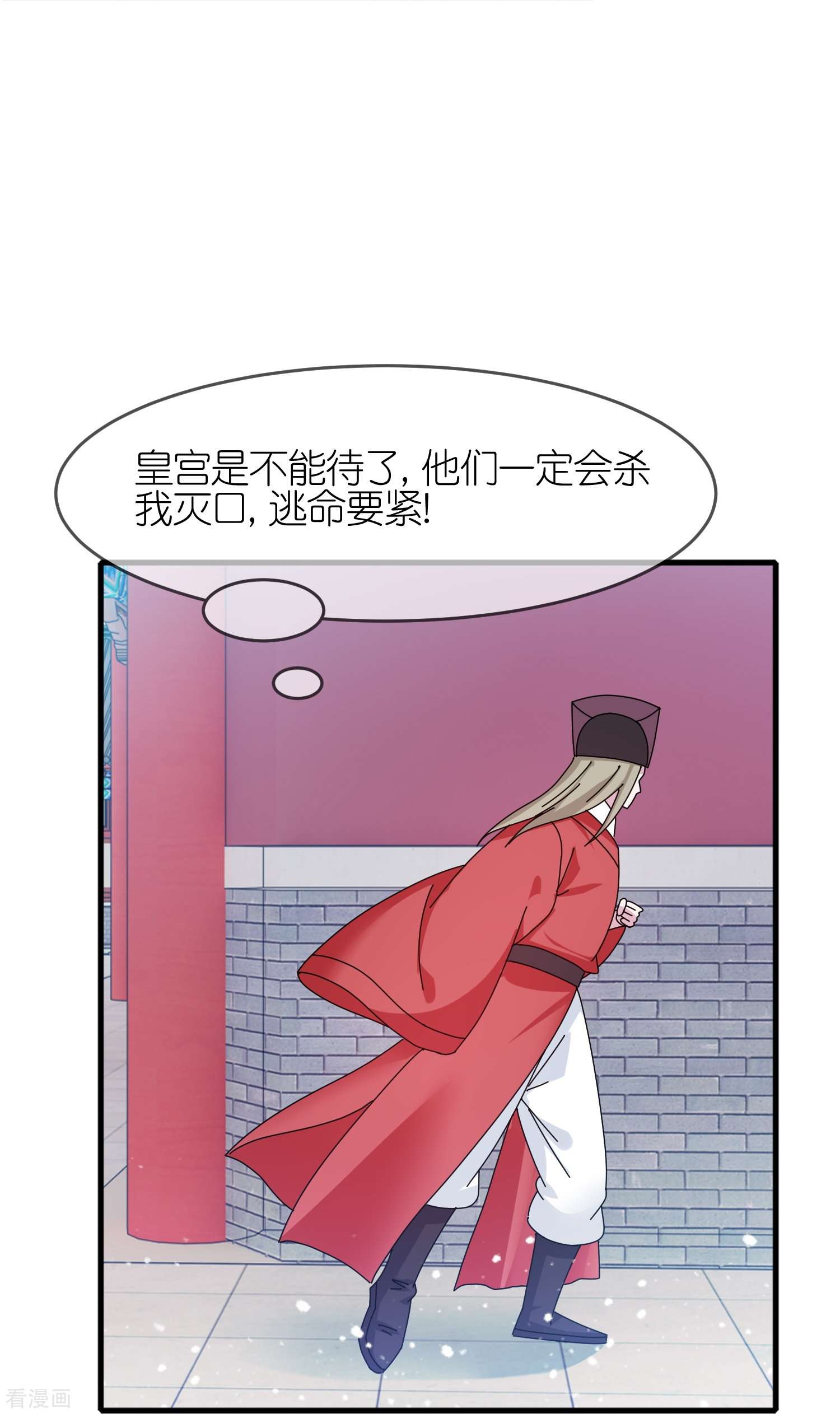 极品败家子340话