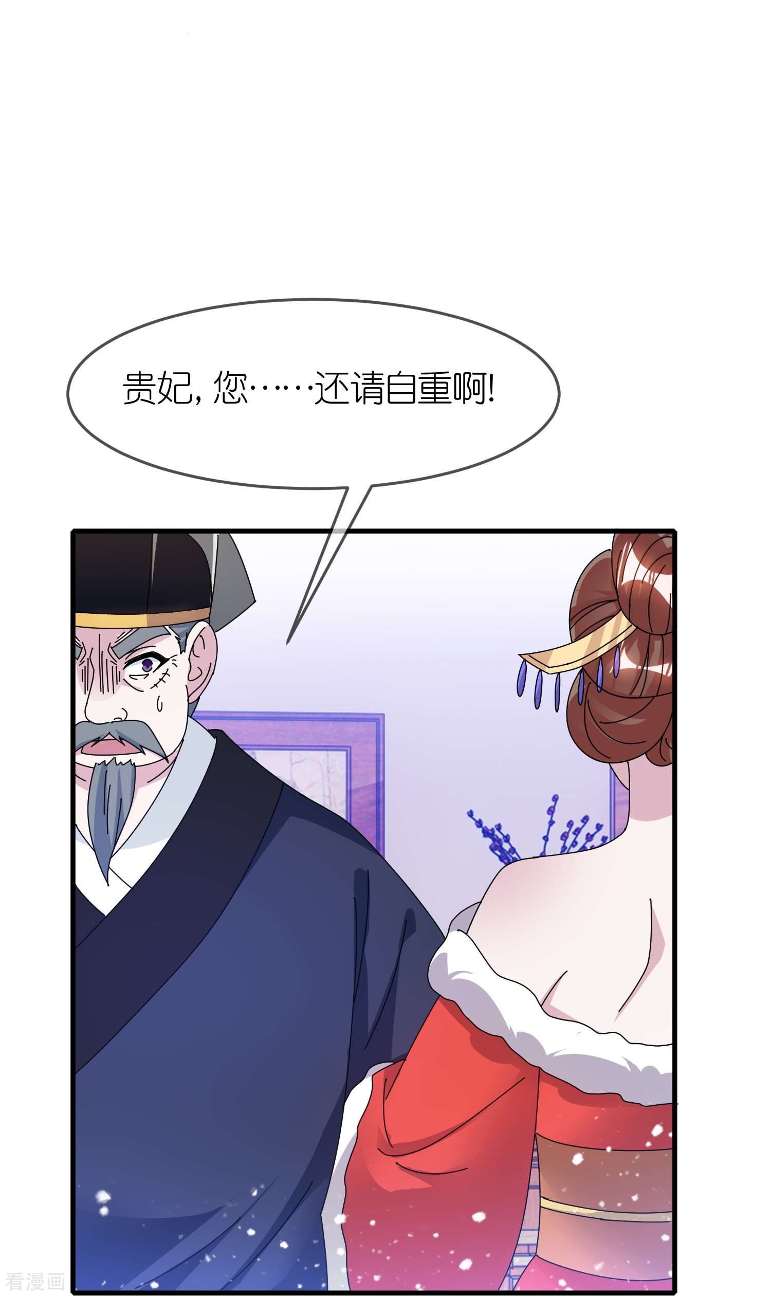 极品败家子340话