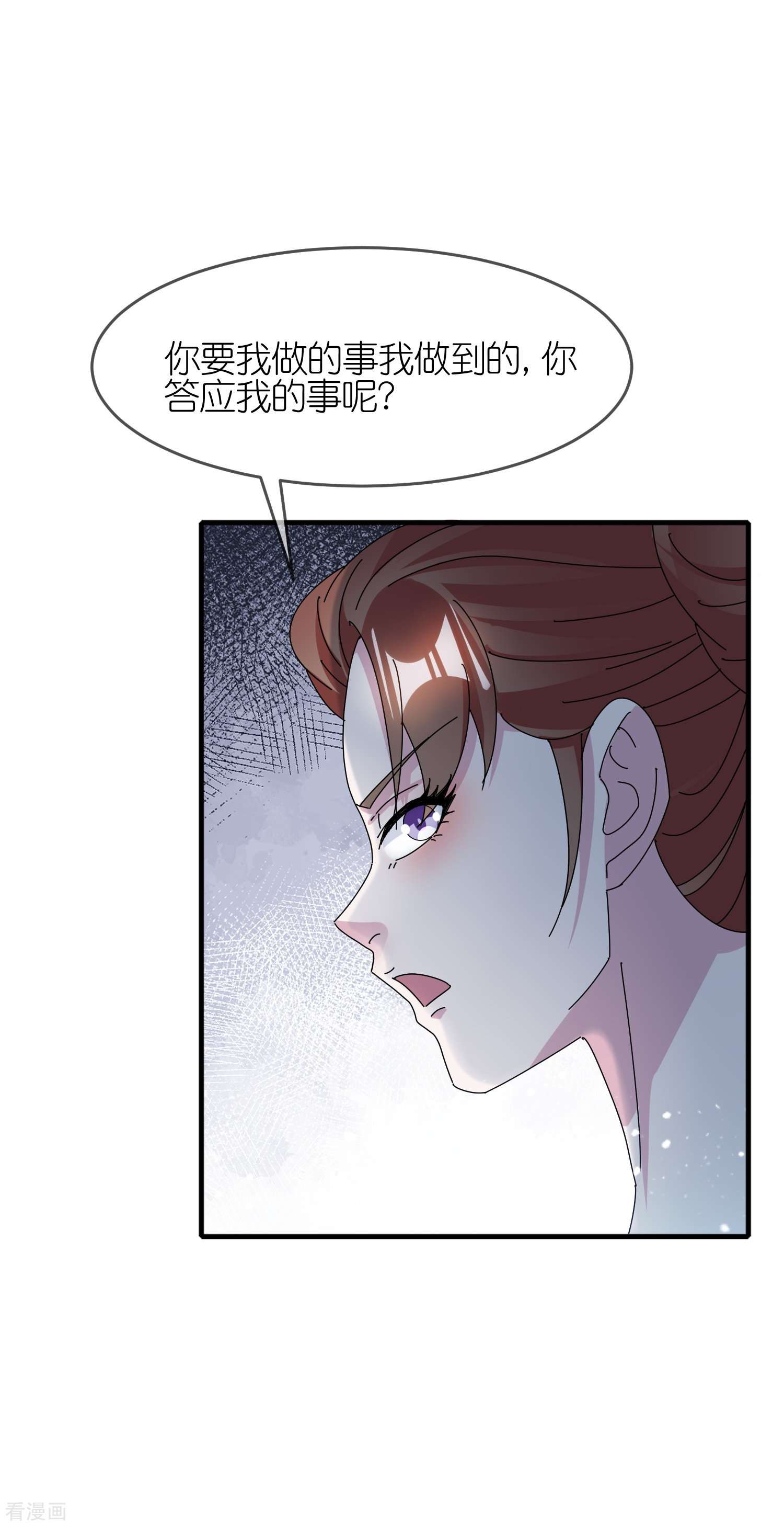 极品败家子340话