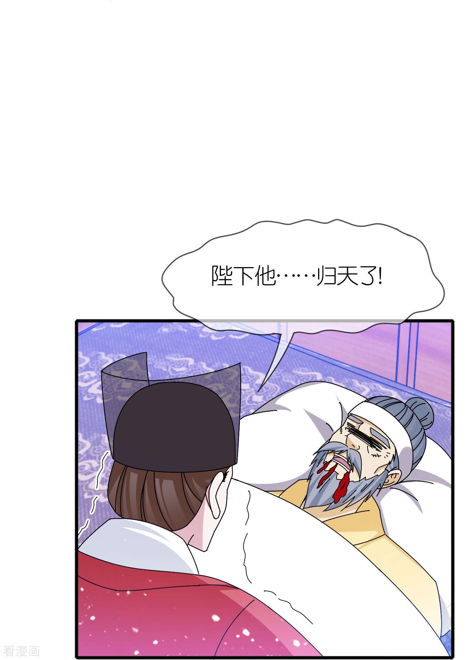 极品败家子340话