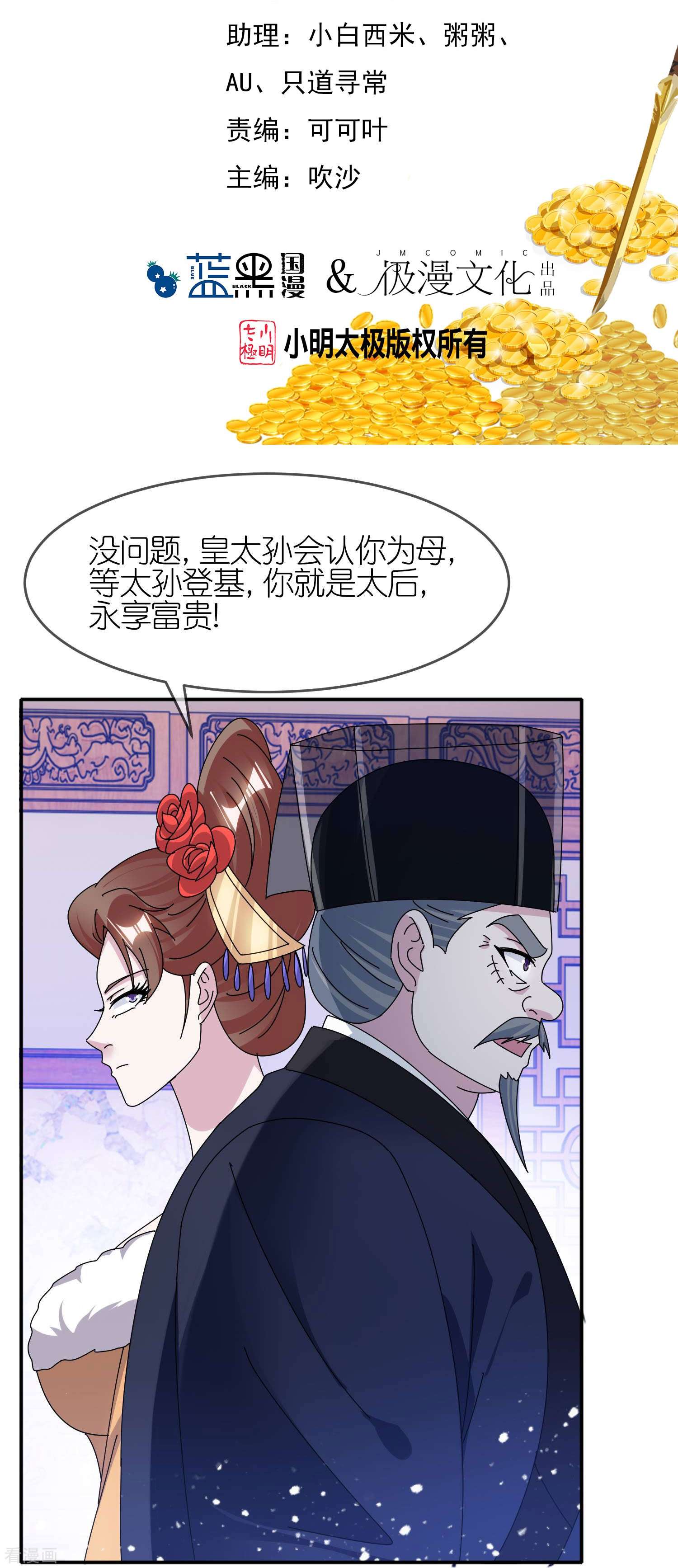 极品败家子341话