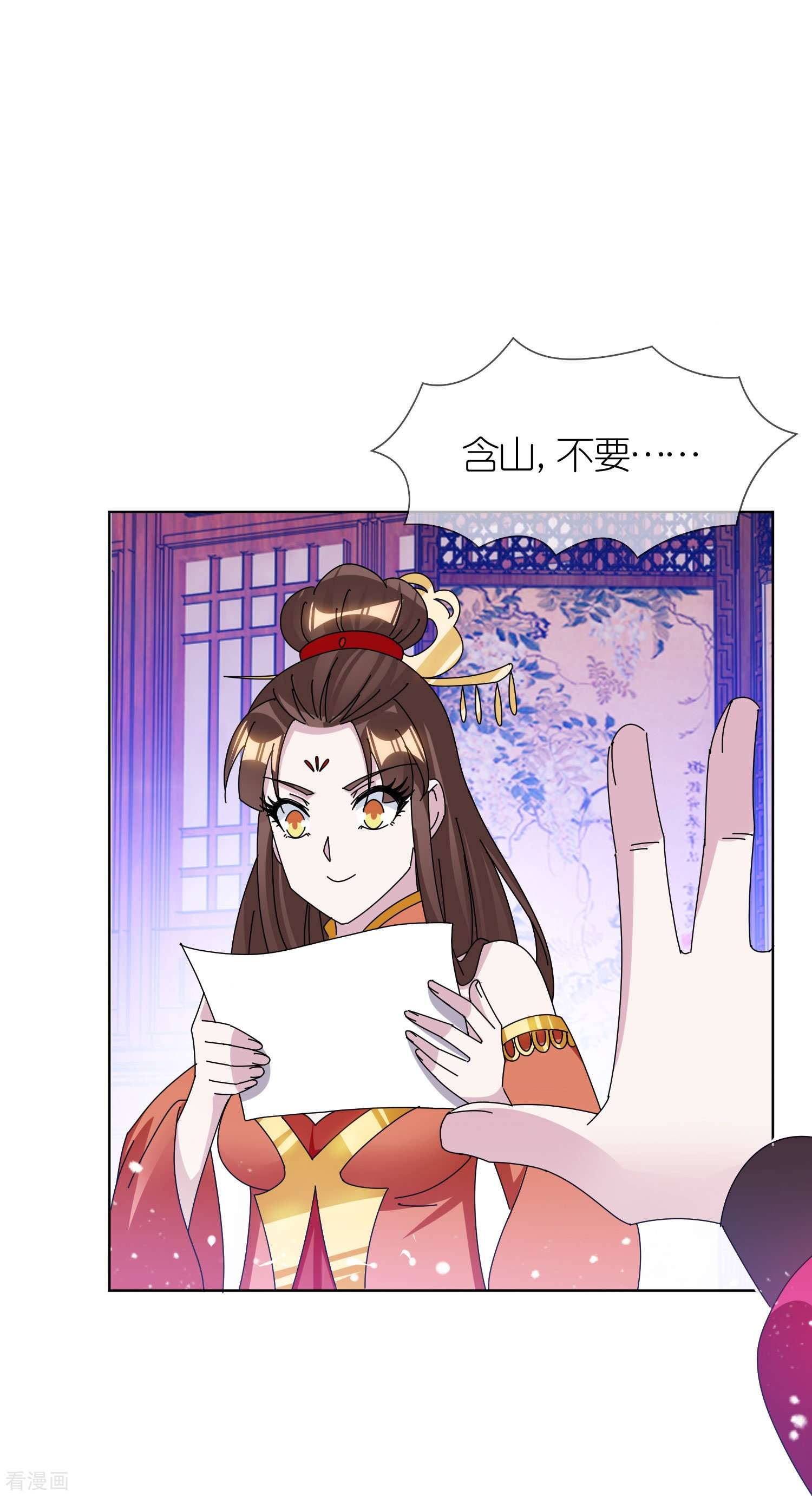 极品败家子341话