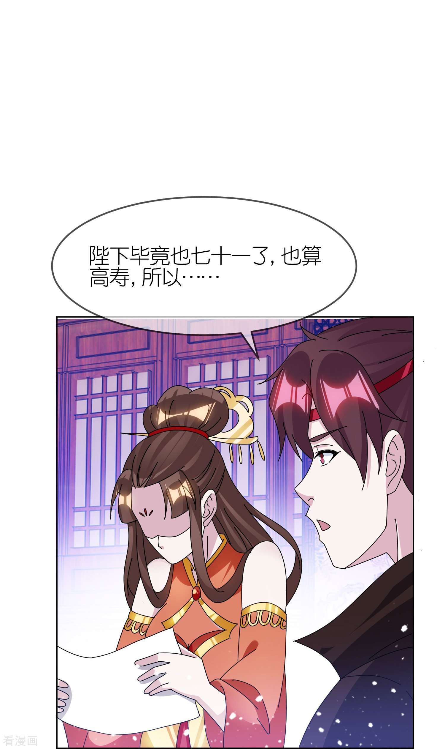 极品败家子341话