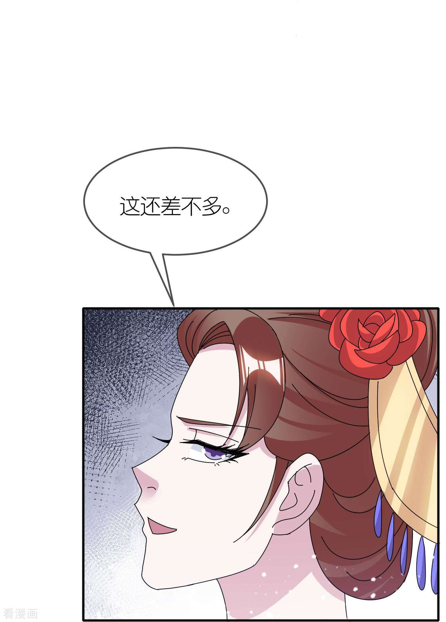 极品败家子341话