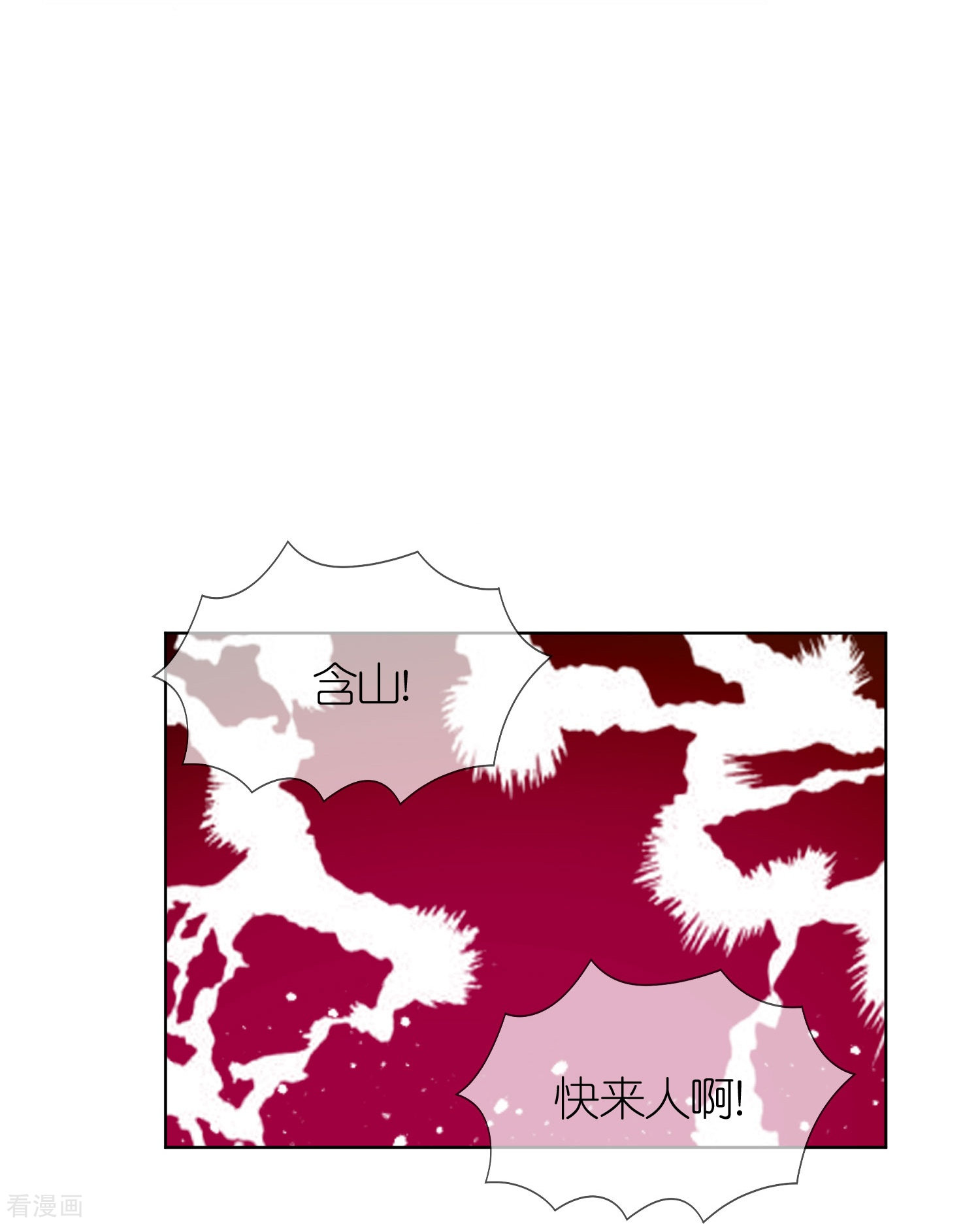 极品败家子341话